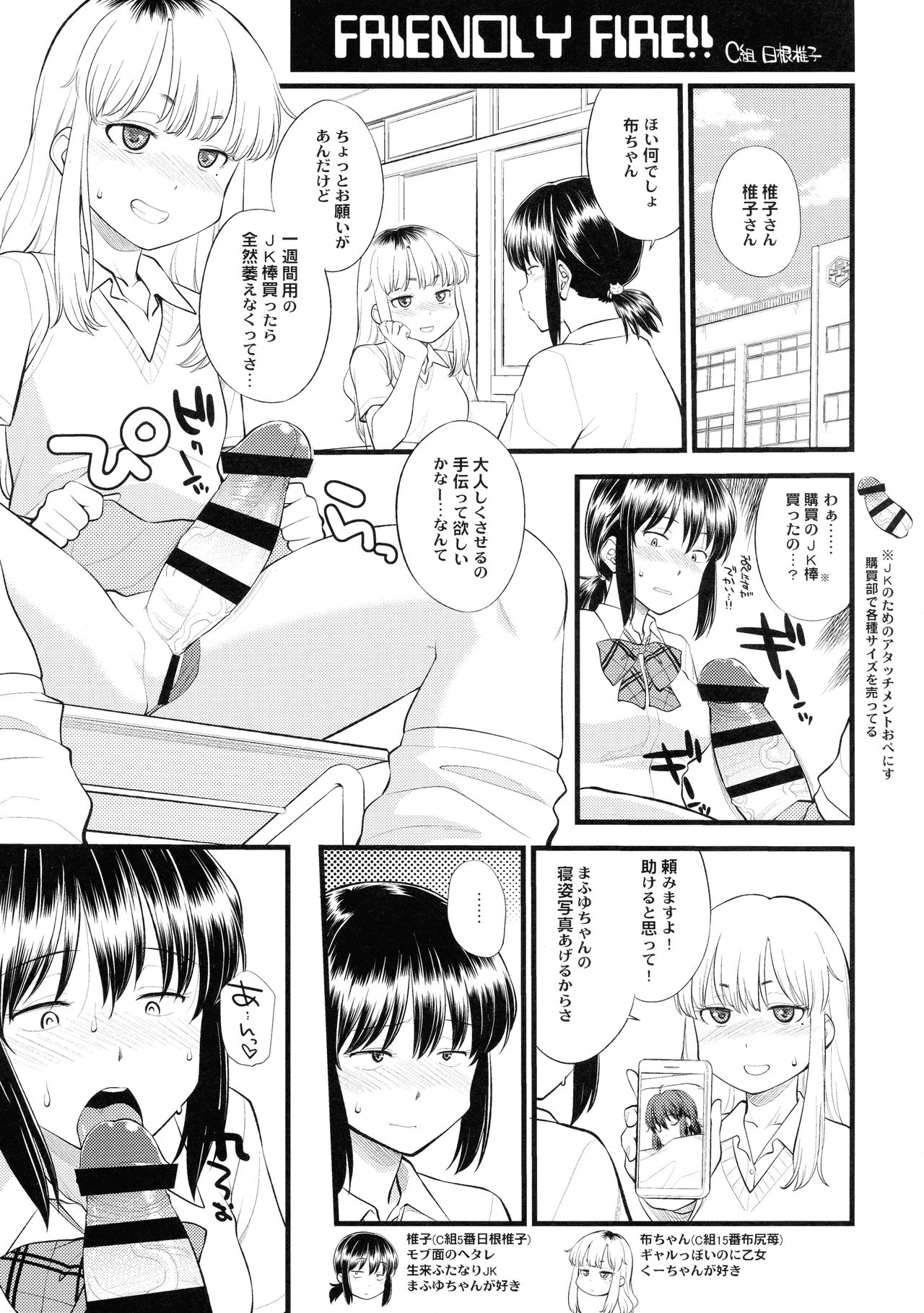 (Futaket 15) [CCK (RT., Hinemosu, Doru Riheko)] Daredatte Futanari JK ni Naritai yo ne! ? page 17 full