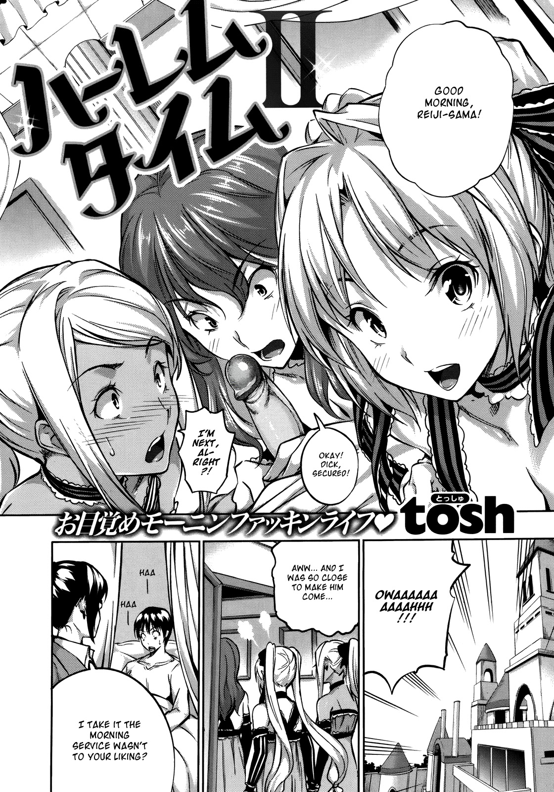 [Tosh] Harem Time [English] [Decensored] page 46 full