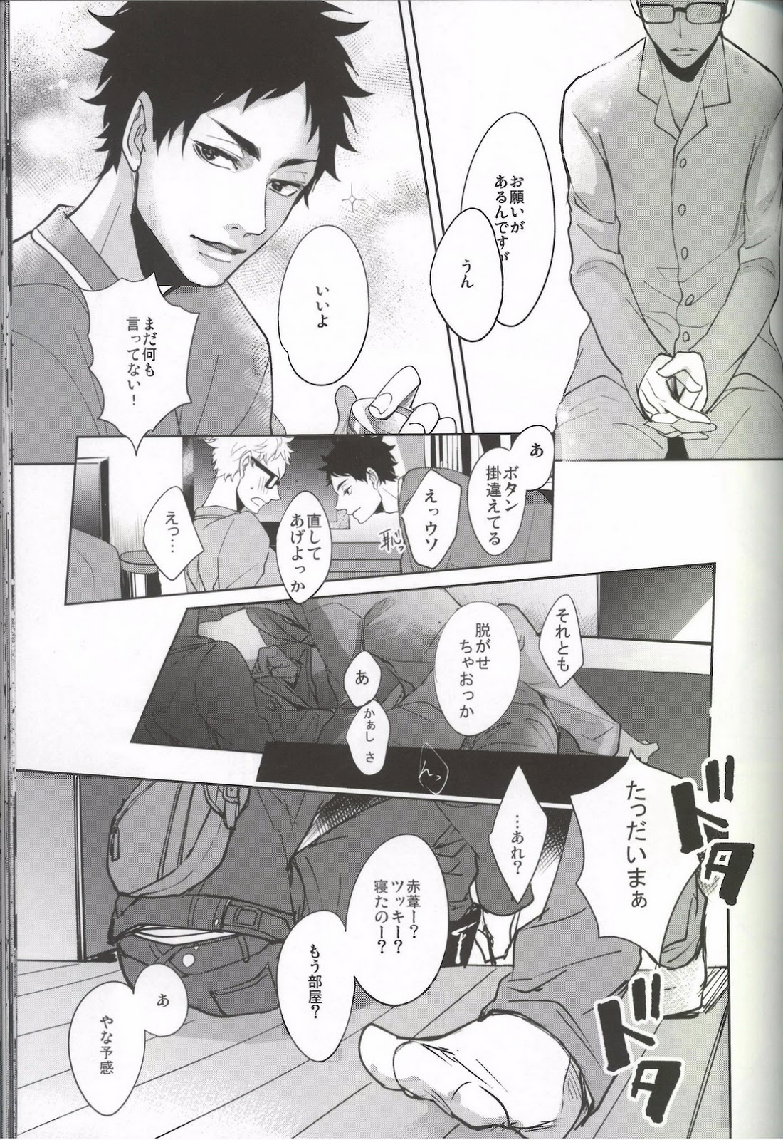 (HaruCC20) [Kuroquis!! (Kuro)] DEEP THROAT (Haikyuu!!) page 12 full