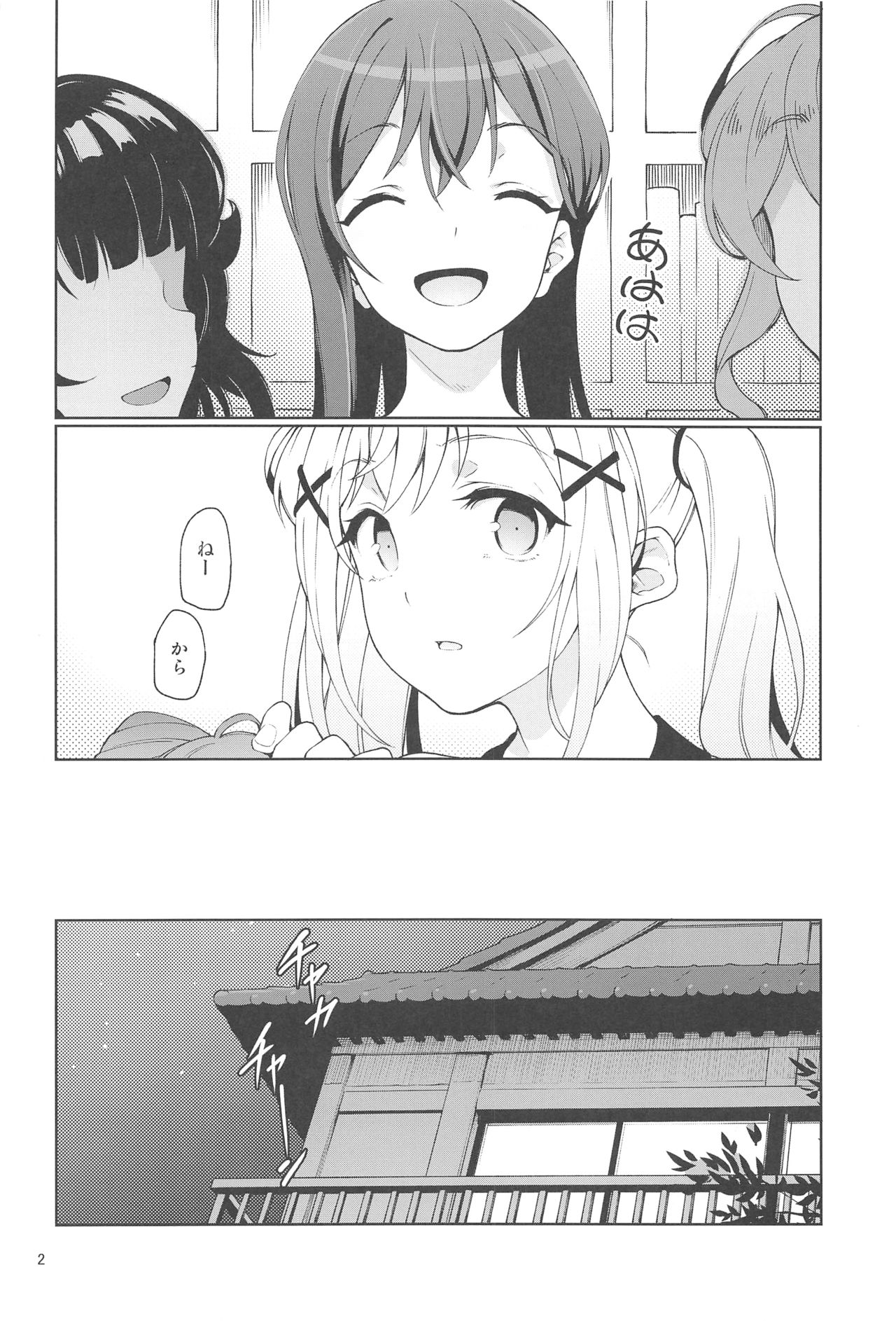 (C94) [Gokusaishiki (Aya Shachou)] Jealousy All Night (BanG Dream!) page 3 full