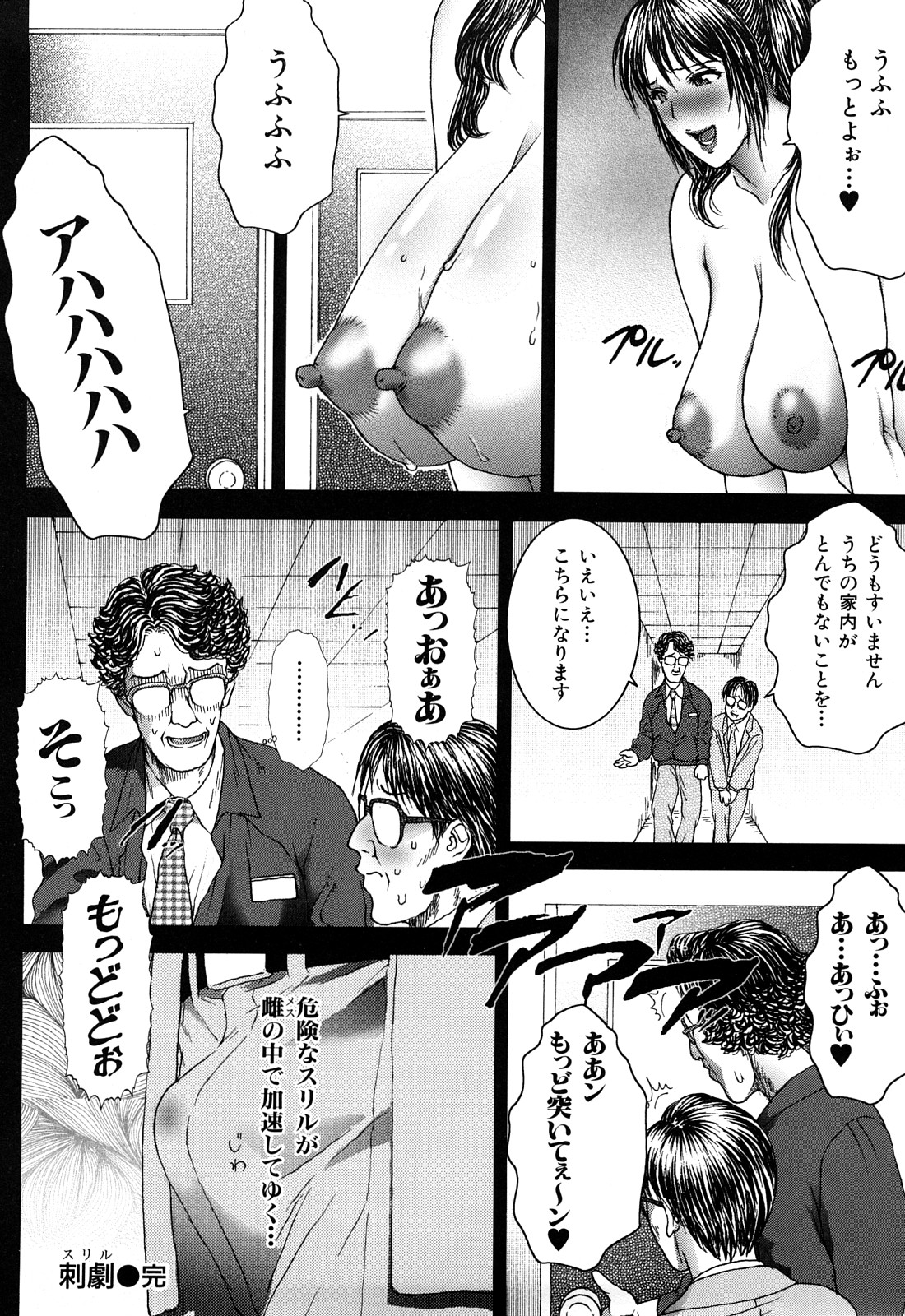 [EXTREME] Tsuma No Shizuku ~Nikuyome Miyuki 29 sai~ page 28 full