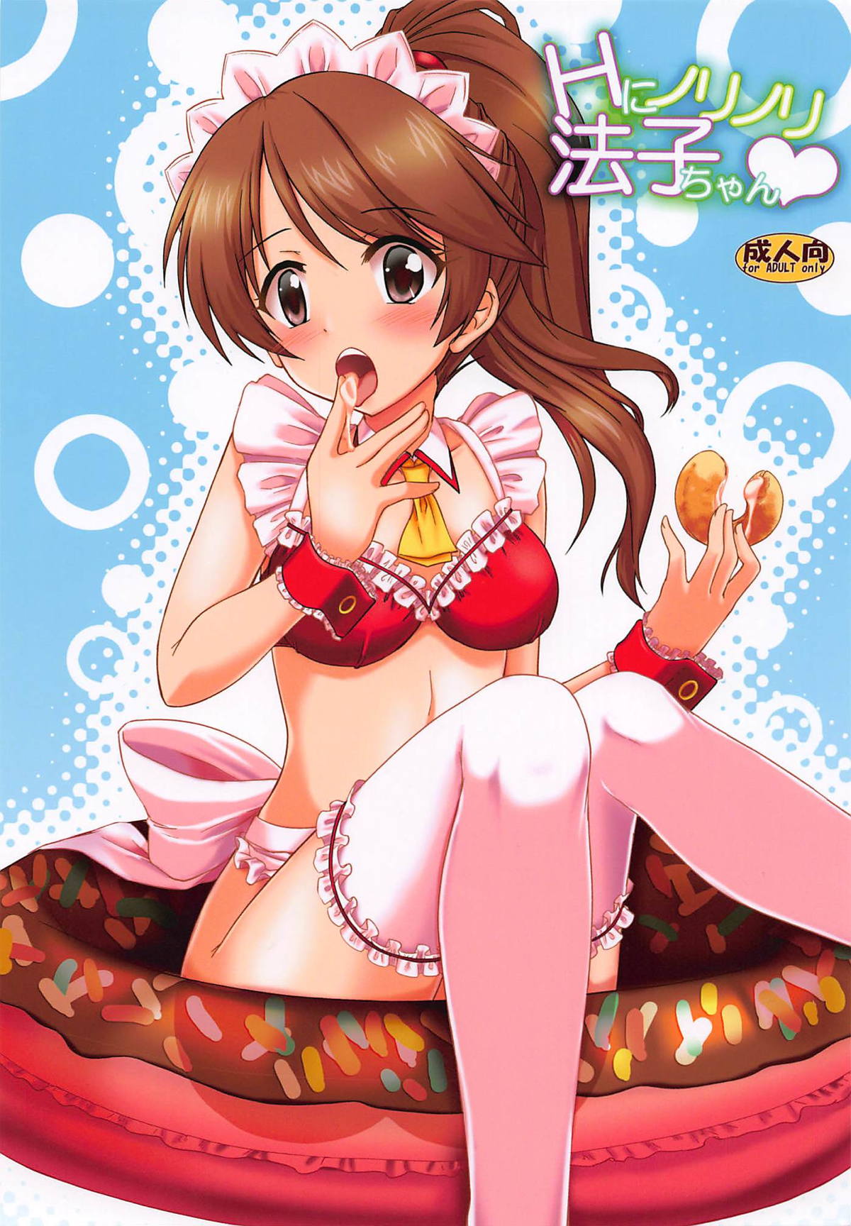 (C94) [Yuugen Jikkou (Gonzaburo-)] H ni Norinori Noriko-chan (THE IDOLM@STER CINDERELLA GIRLS) page 1 full