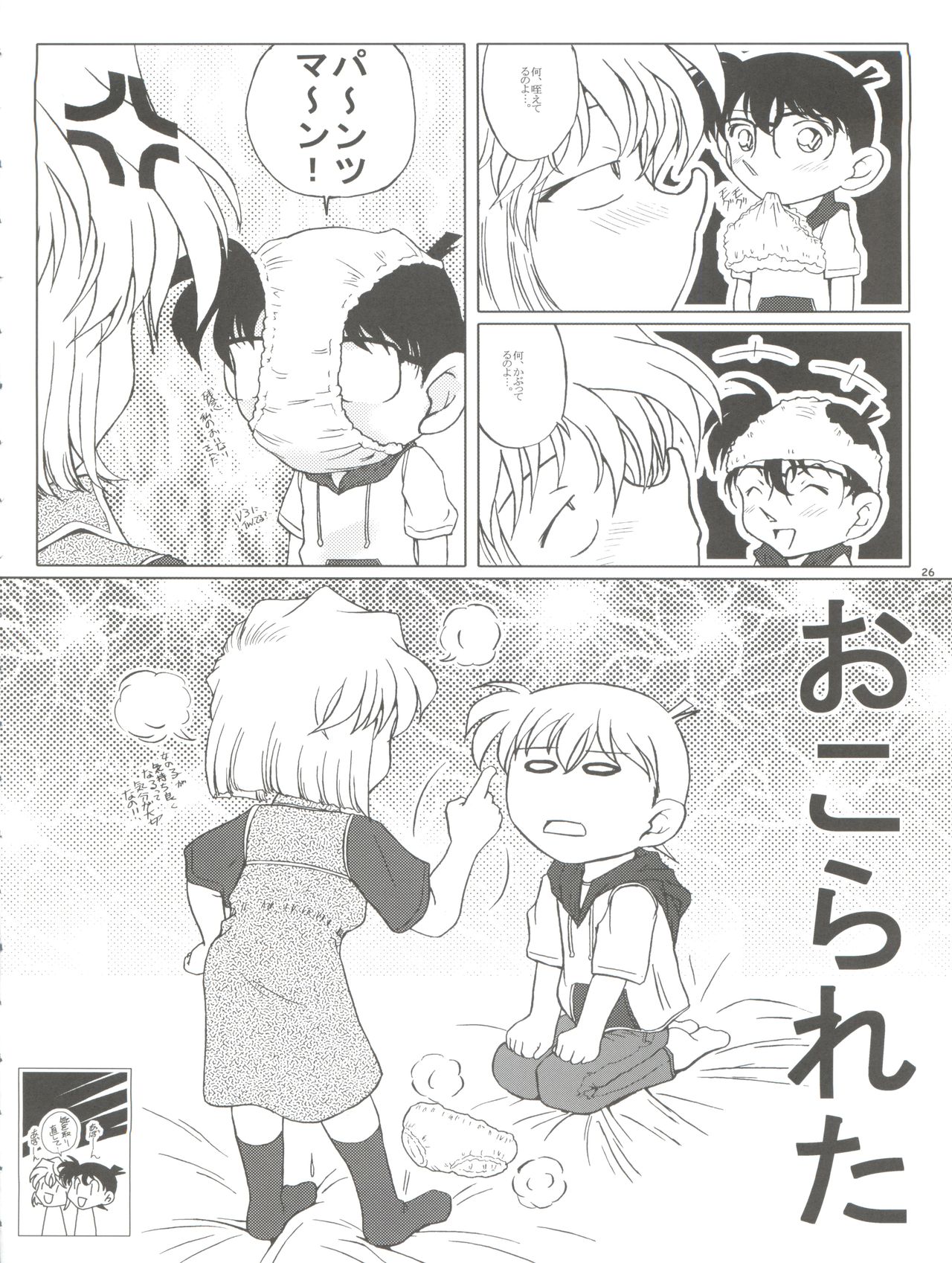 (CT4) [Studio Empty (Nishi)] Zoku Ai no Arashi Ai no Sanka (Detective Conan) page 26 full