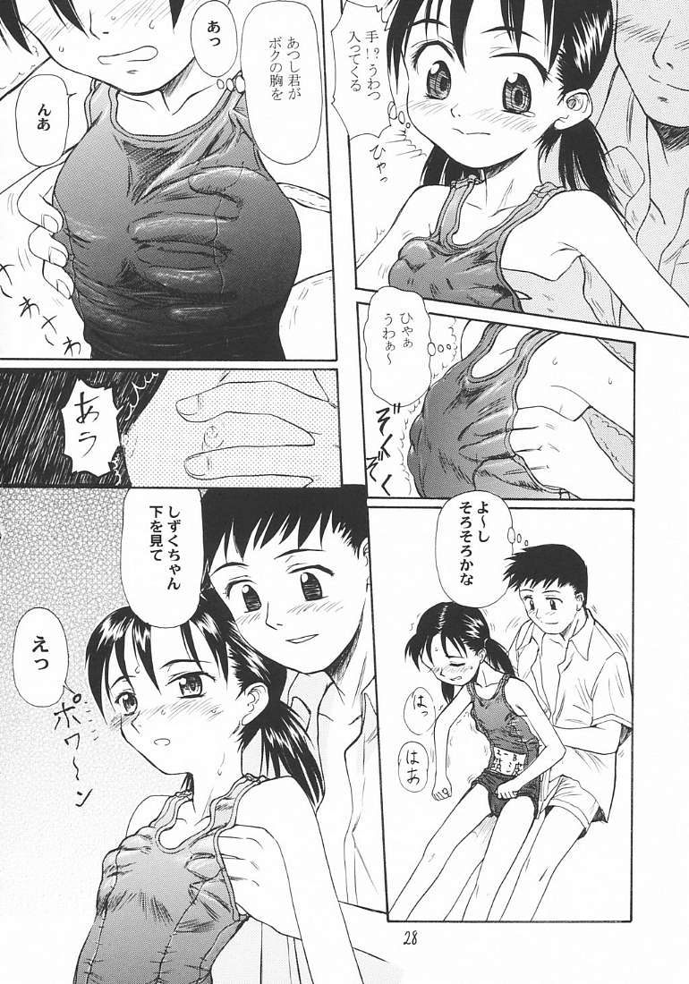 [Ootsuku Shouji (Shinjinkun)] Blue Water Splash!! Vol.18 page 27 full
