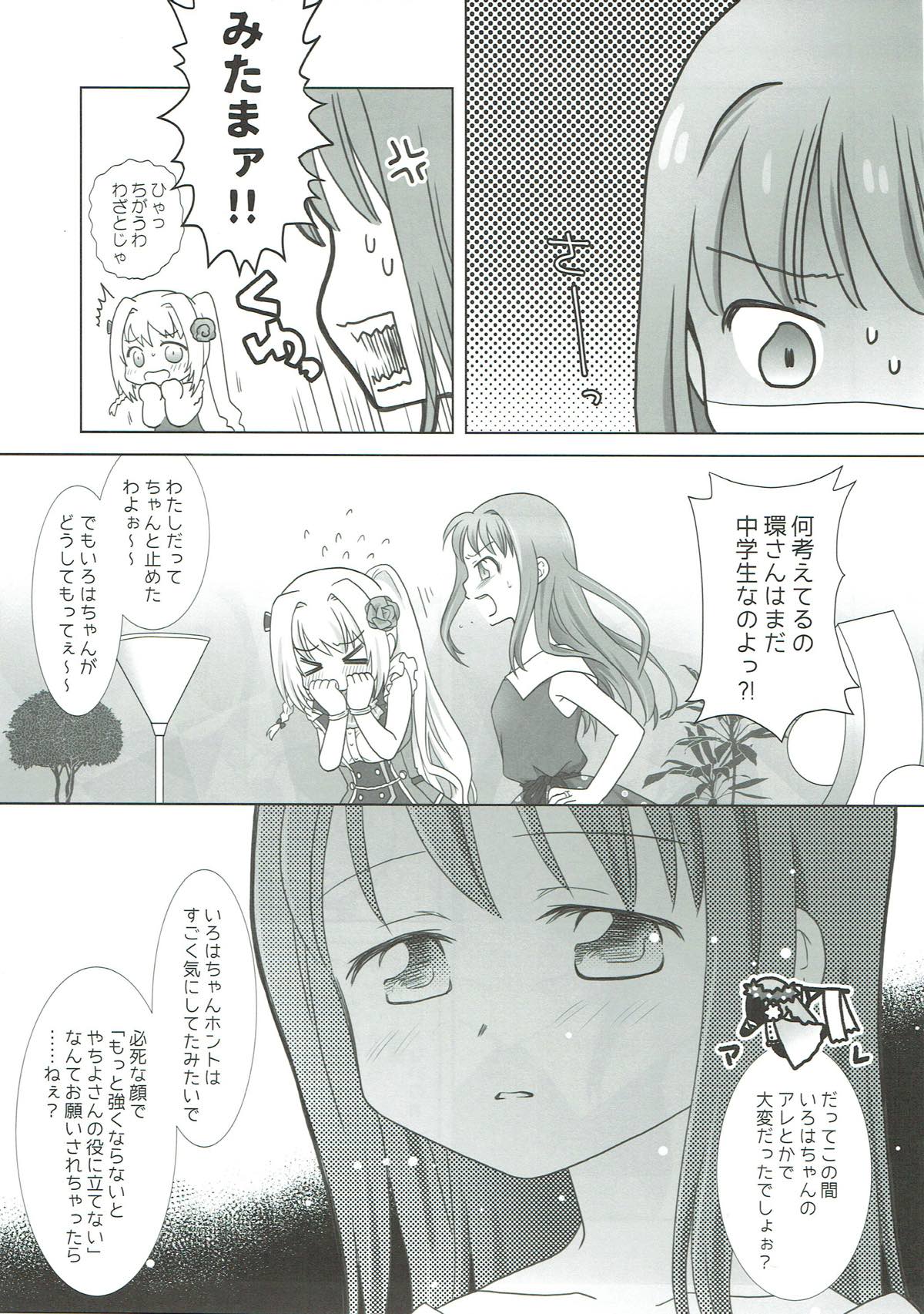 (C93) [pecon (Kino)] Houkiboshi to Kaketa Tsuki (Puella Magi Madoka Magica) page 4 full