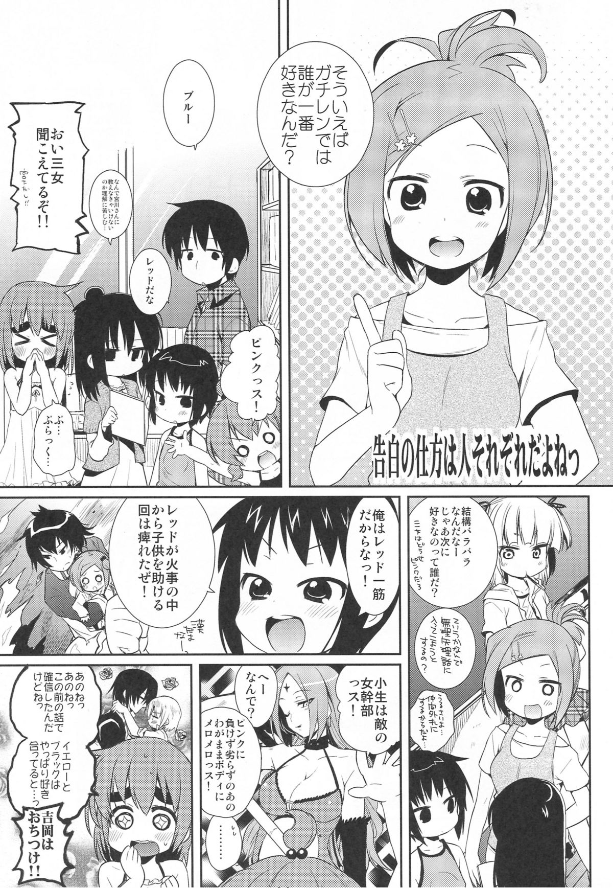 [Hirusuta (Taira Kosaka)] Kamohashi Kei! (Mitsudomoe) [Digital] page 26 full