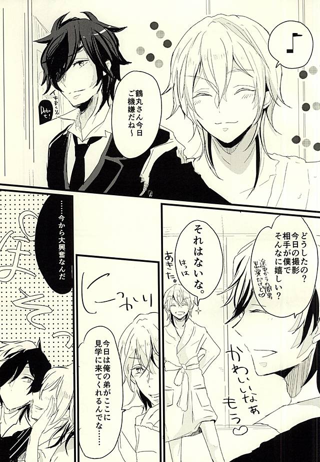 (Senka no Toki Zan) [petit_lity (PUTI)] Dategumi AV Monogatari (Touken Ranbu) page 5 full