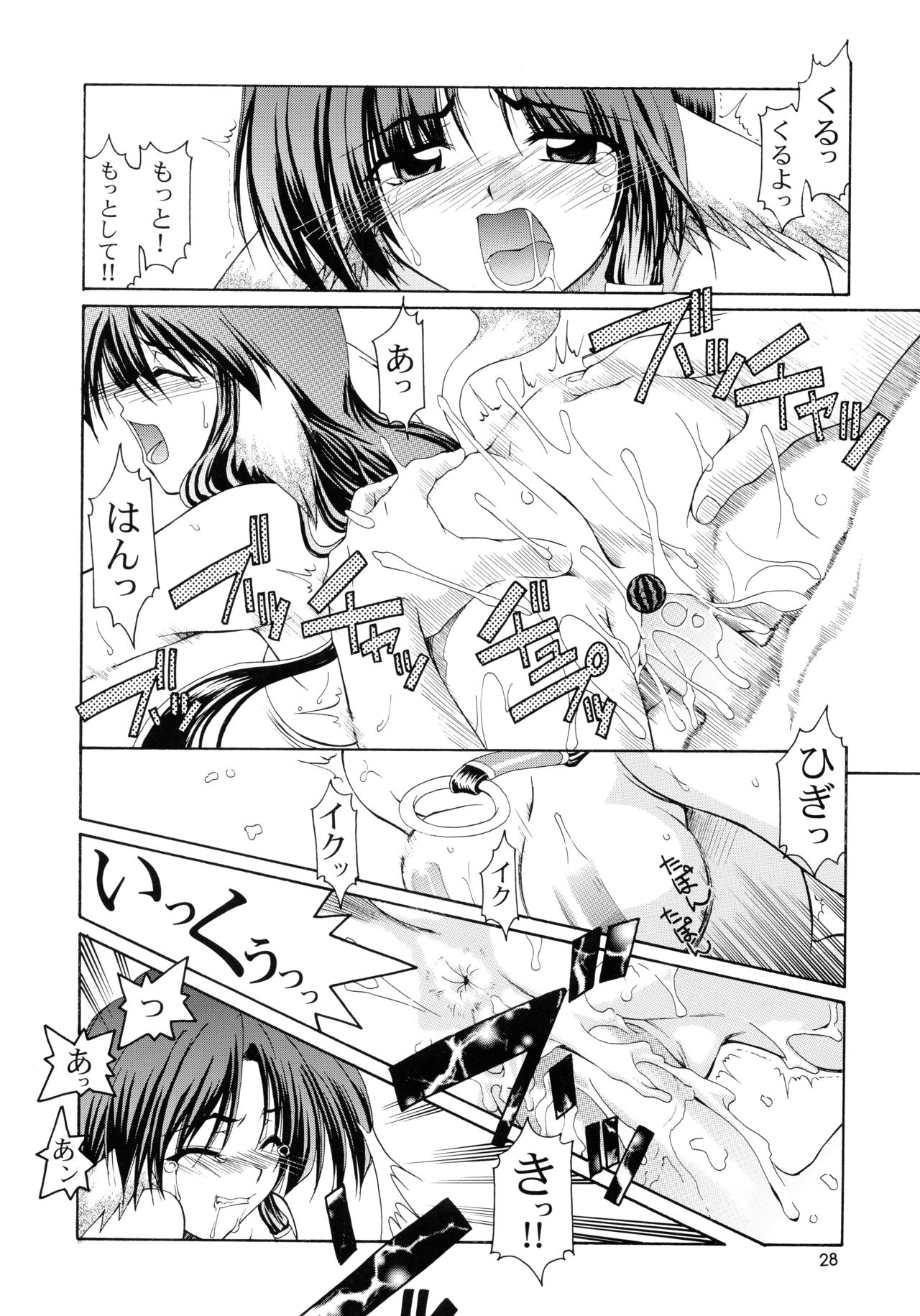 (C62) [GOLD RUSH (Suzuki Address)] Utawaretamono <Joukan> ~Hidamari no Naka de~ (Utawarerumono) page 28 full