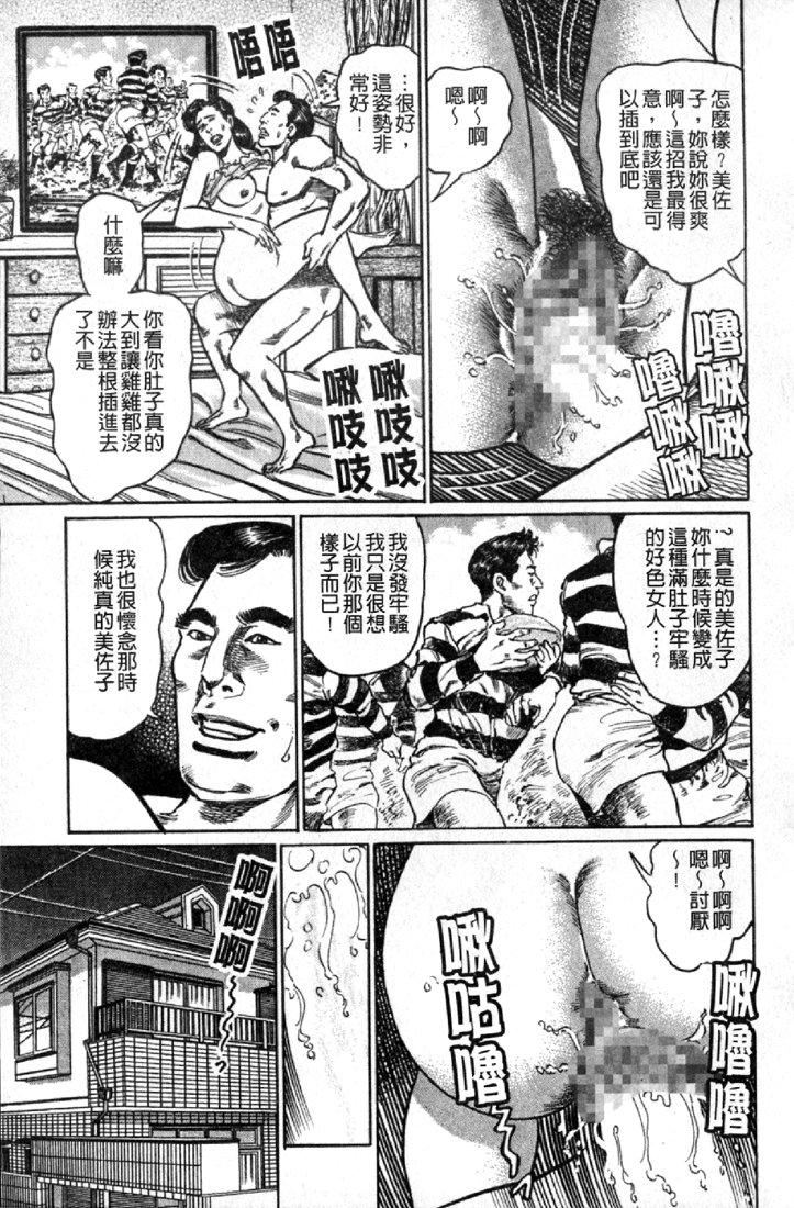 [Aoyama Kazumi] Jukujo no Seiai Monogatari | 熟女的性愛痴狂物語 [Chinese] page 96 full