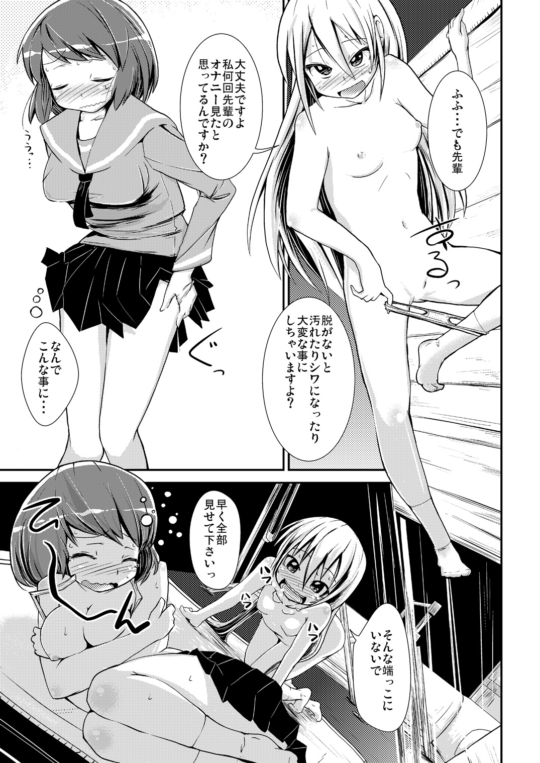 [Cambropachycope (Soso-Zagri)] Kyou kara, zutto, Senpai to Soushuuhen [Digital] page 12 full