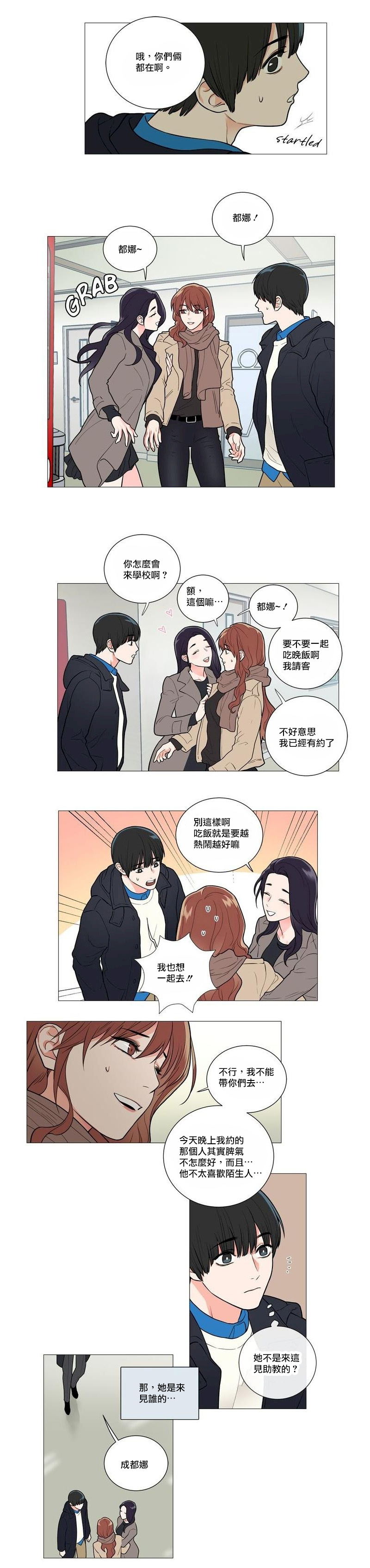 [The Jinshan] Sadistic Beauty | 虐美人 Ch.52-55 [Chinese] [沒有漢化][Ongoing] page 22 full