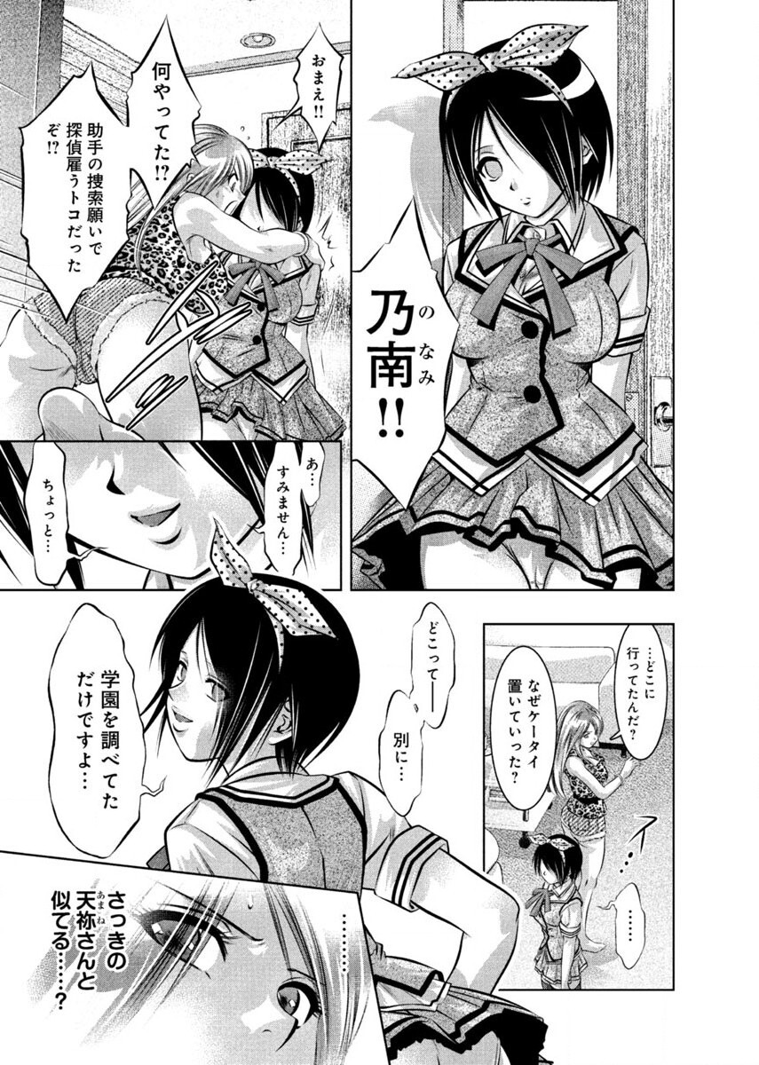[Onikubo Hirohisa, Taki Re-ki] Yuugure Choukyou ♀ Saimin Club page 35 full