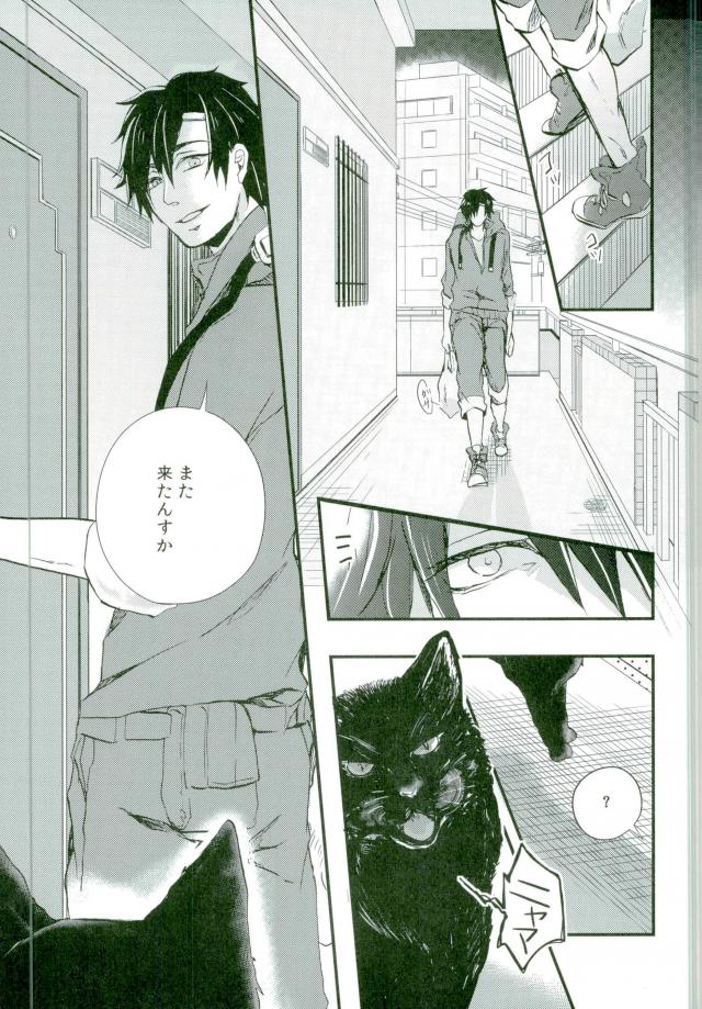 (Mekakushidan Katsudou Nisshi 3-satsume) [Kurobuchi (Nmi)] Usotsuki Neko (Kagerou Project) page 3 full