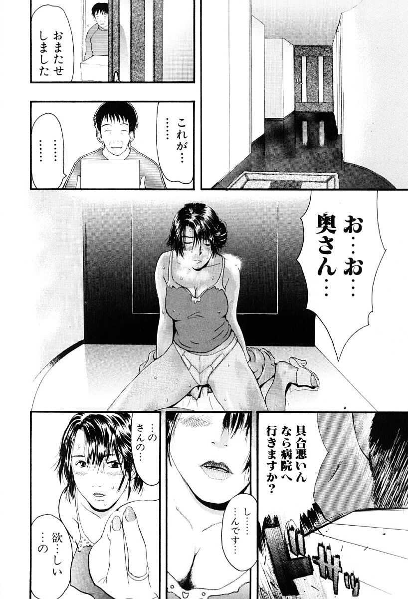 [Yoshida Tobio] Tsumi to Batsu no Shoujo | A Girl of Crime and Punishment page 105 full