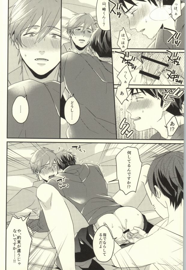 (HaruCC20) [Below, Kounetsu (Napa, Soyane)] EGOISTIC GAME (Free!) page 59 full