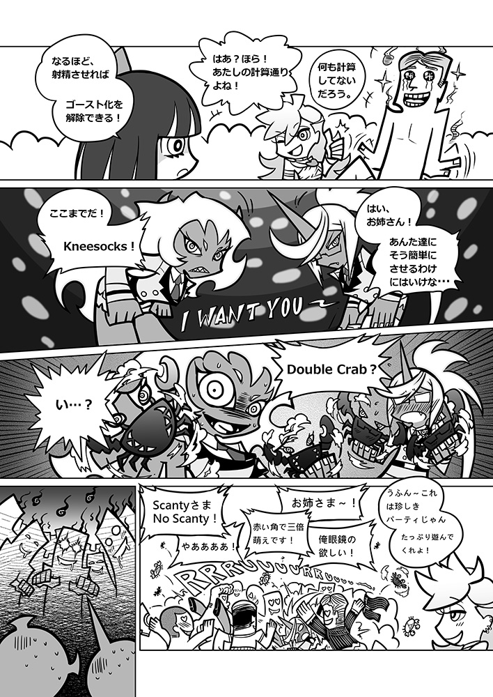 (C80) [Service Heaven (Heiqing Langjun)] Sakuga houkai (Panty & Stocking with Garterbelt) page 14 full