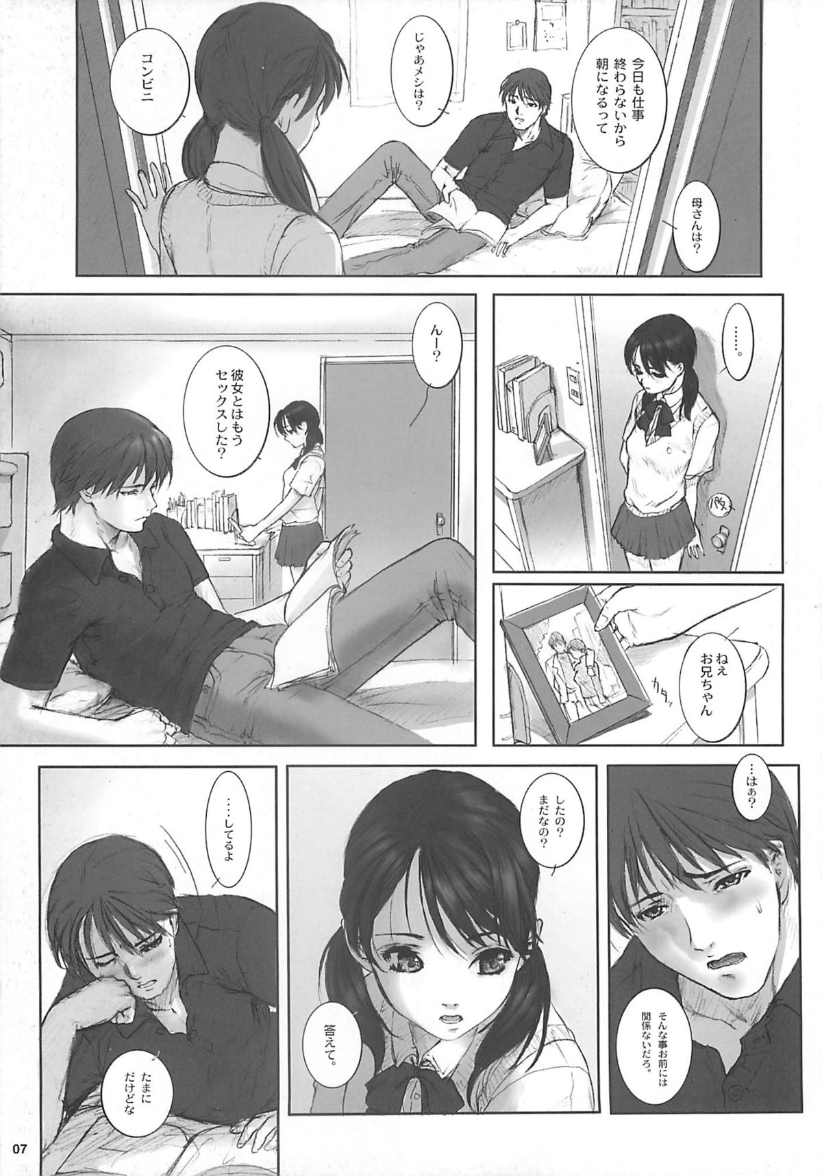 (C60) [Studio NEO BLACK (NEO BLACK)] Heisateki Imouto Asakura Hitomi page 6 full