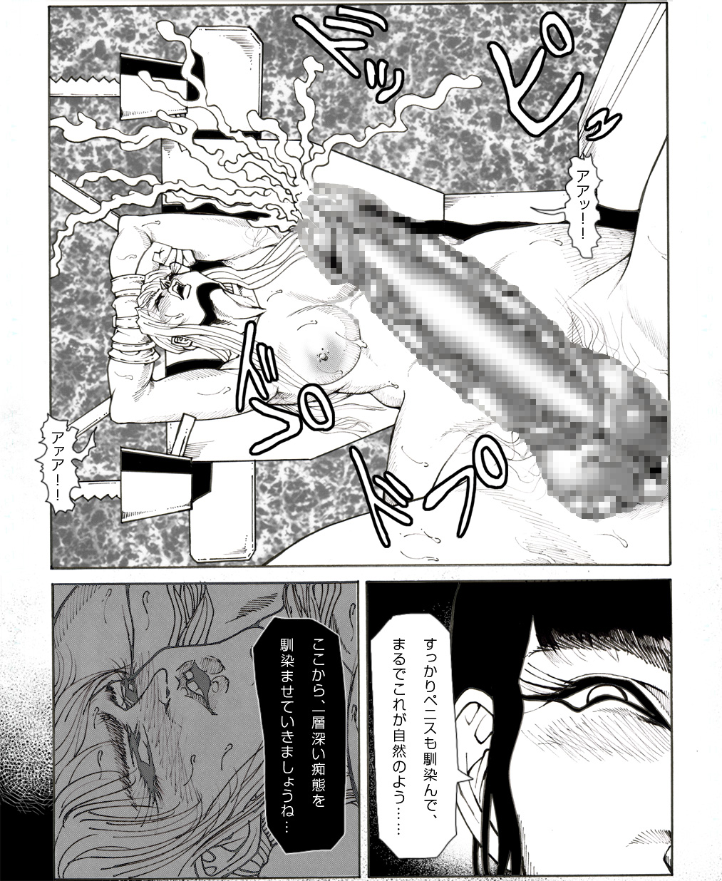 [Kame no Onaka] CORRUPT&ROTTEN Jorou no Nie no Aperitif page 29 full