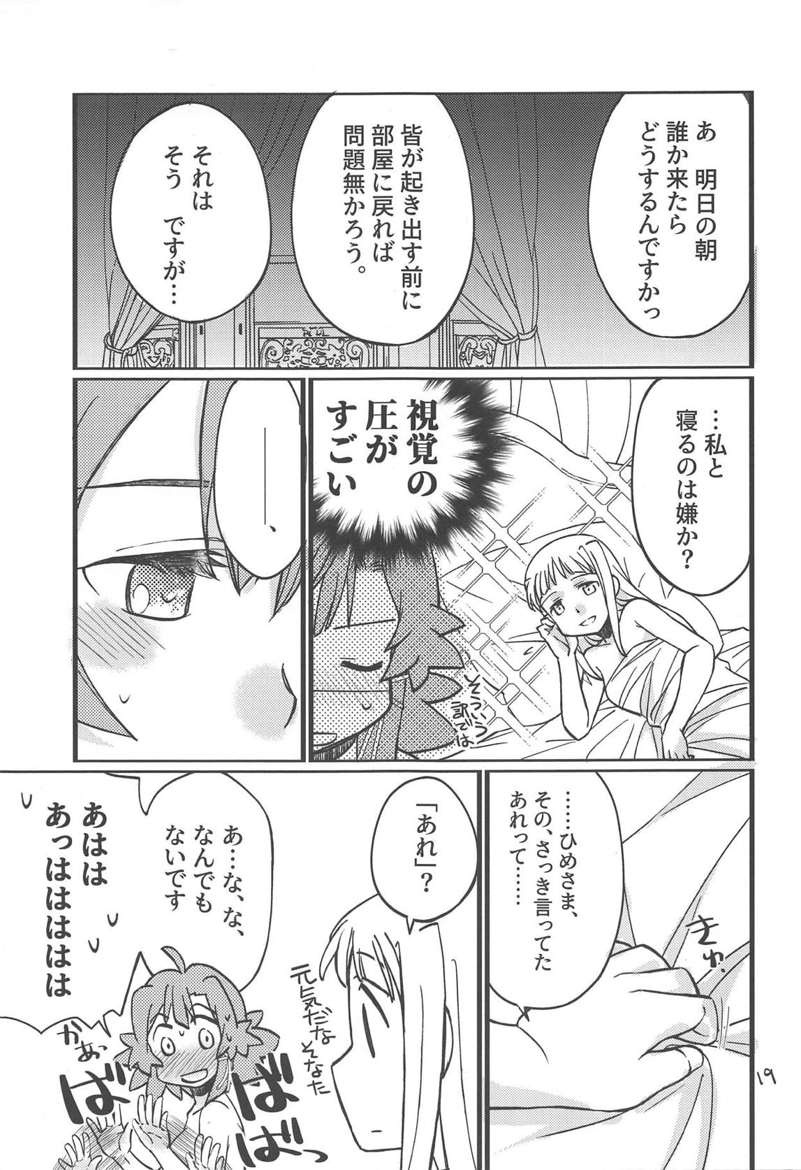 (C95) [Katuraya (Takemaru)] Adokenai Yoru no Futarigoto (Shuumatsu no Izetta) page 18 full