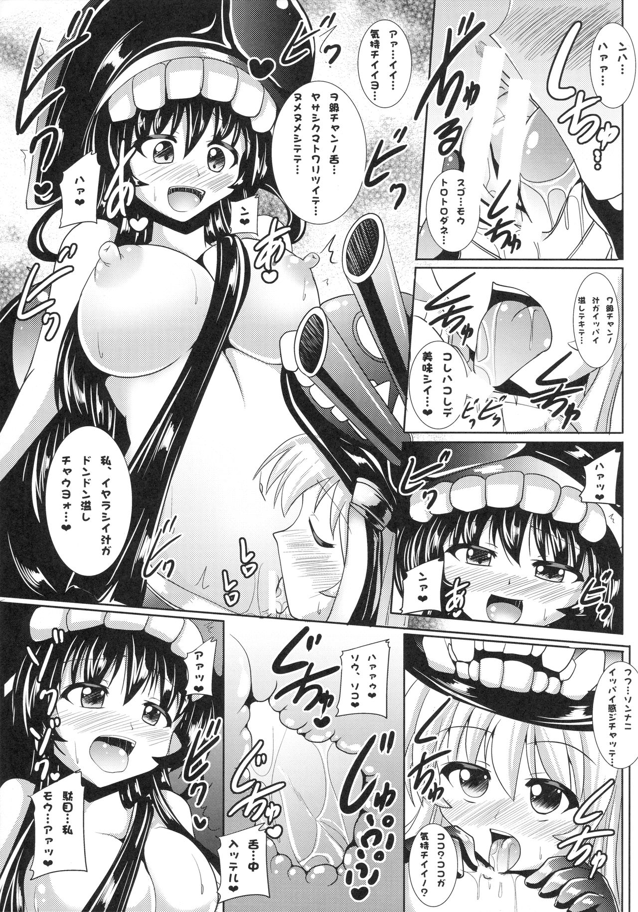 (SC62) [Mebius no Wa (Nyx)] Wa-wo (Kantai Collection -KanColle-) page 6 full