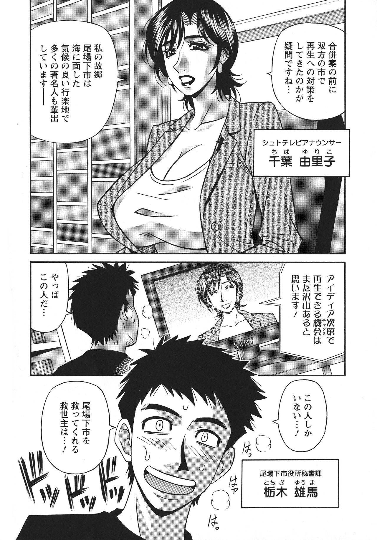 [Ozaki Akira] Hitozuma Inran Sousenkyo page 8 full
