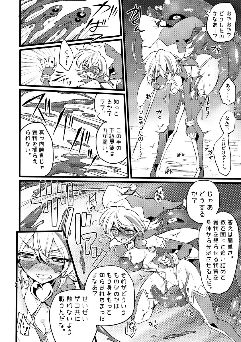 [Binbou Yusuri Express (Mochimako)] Douke no Kishi Lala Wisteria File:01-06 + 番外 [Digitial] (Ongoing) page 44 full