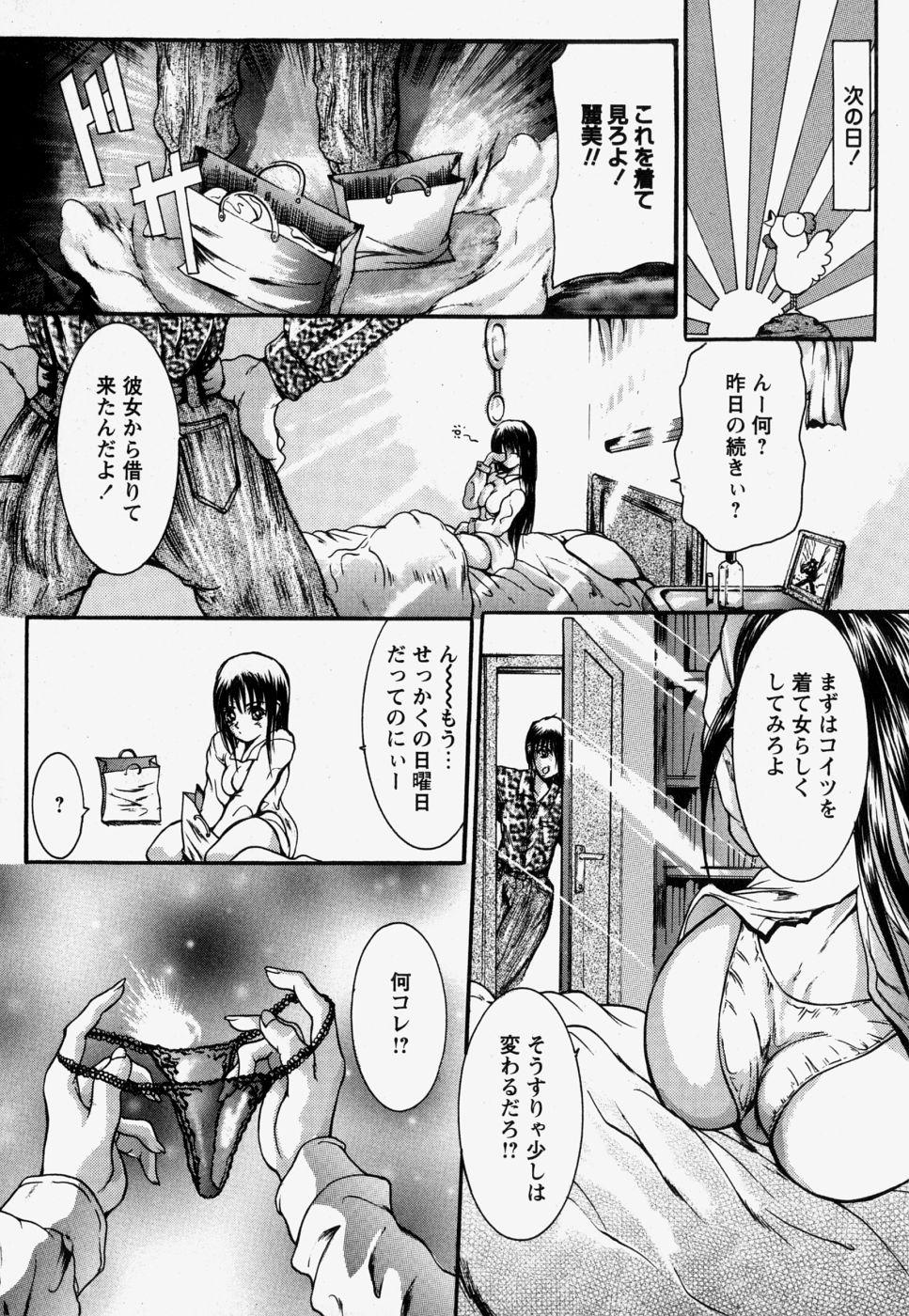 [GRIFON] Kinshin Soukan page 25 full