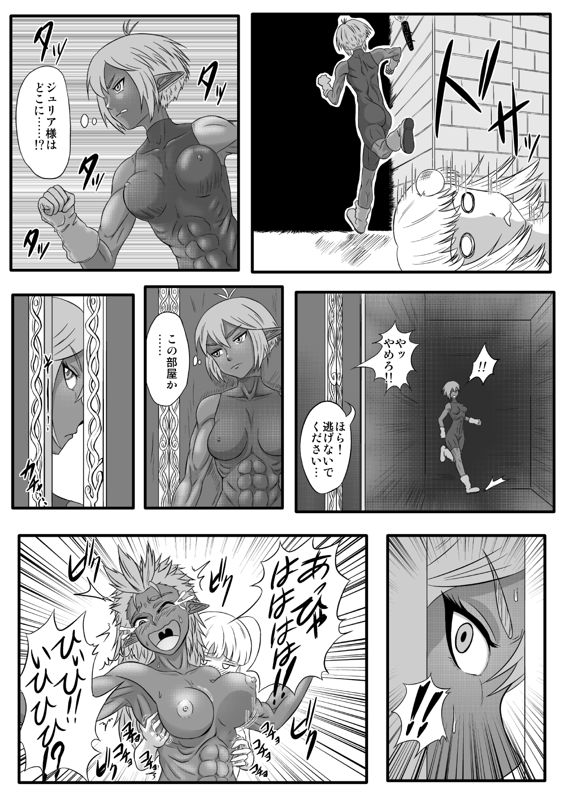 [Tick (Tickzou)] Kusuguri Goumon Taikyuu Hon ~Dark Elf Sokkin Hen~ [Digital] page 6 full