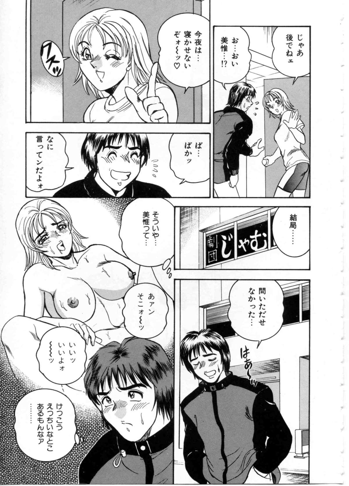 [Tsukushino Makoto] Sexual Paradise page 9 full