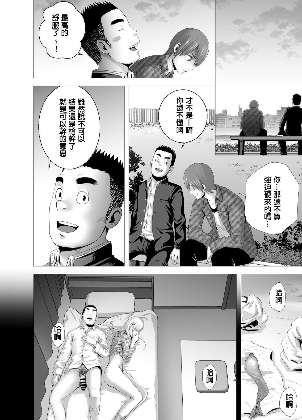 [Yamakumo] atarasii oneesan [Chinese] page 63 full