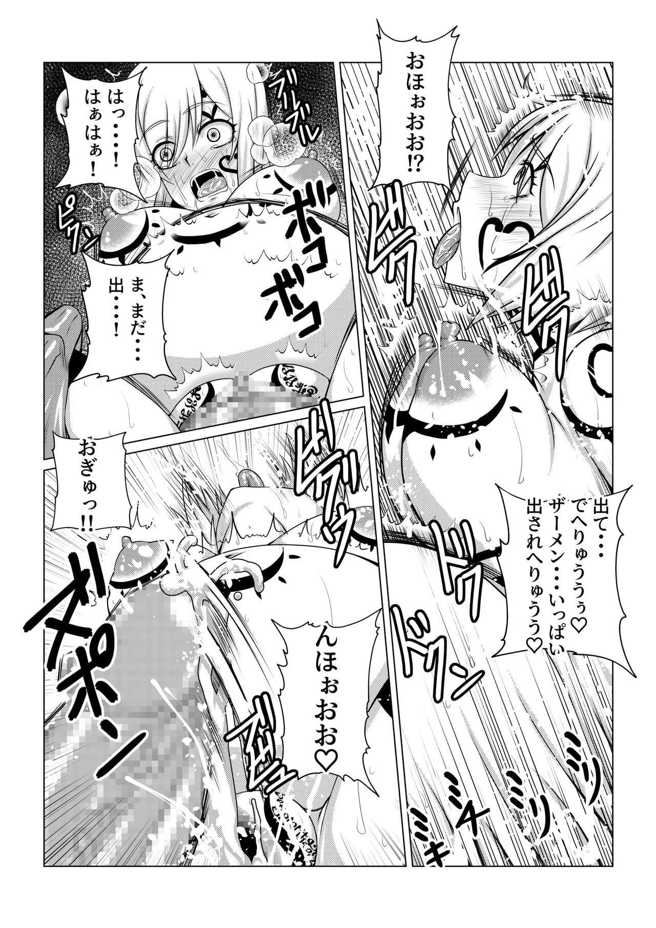 [Fuwa Fuwa Pinkchan] Tales Of DarkSide ~Shikkoku no Kokoro~ (Tales of Series) page 28 full