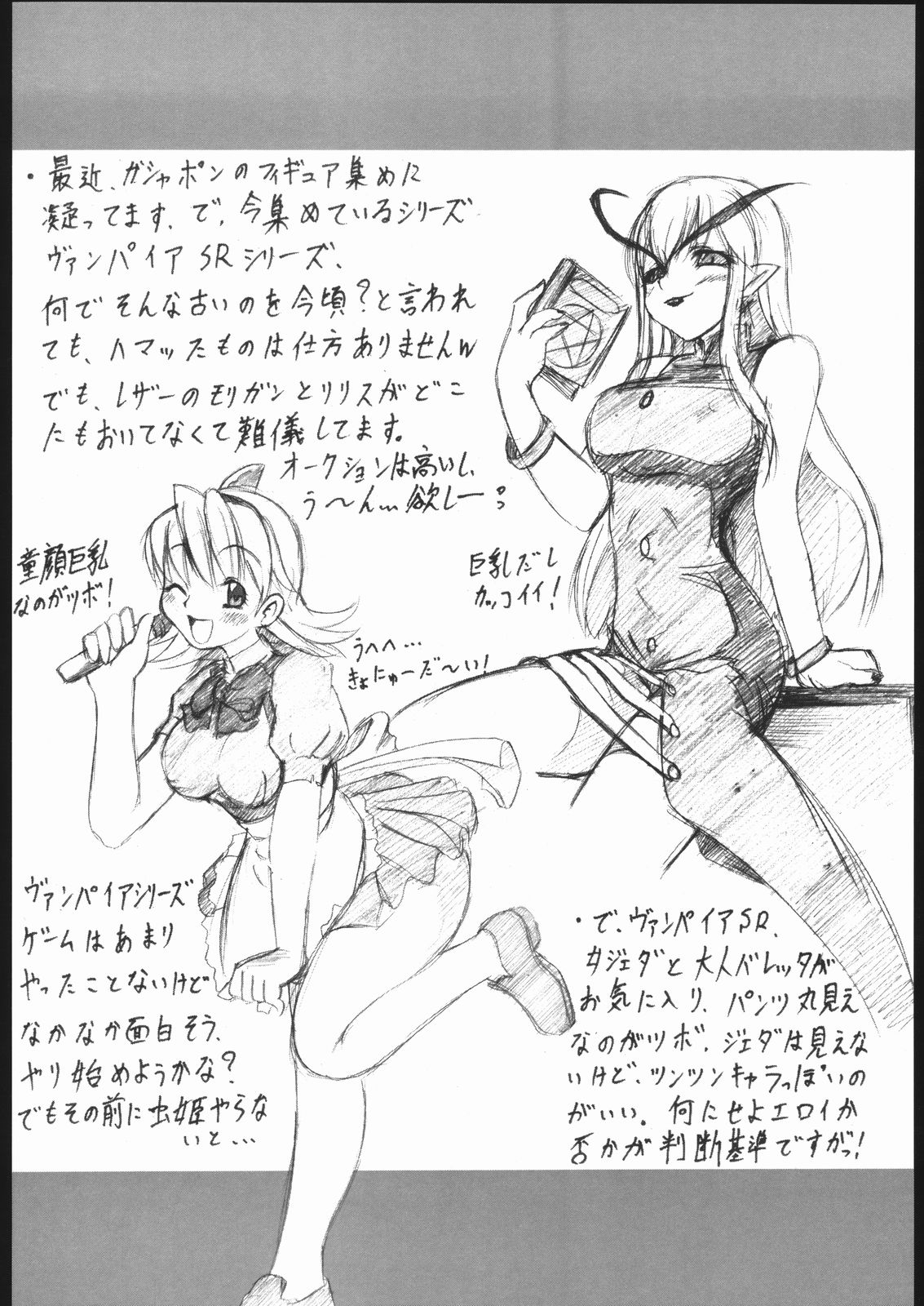 [Kiiro-tei (Iero~)] Kiiroi Hon (Fushigi Boshi no Futago Hime) page 15 full