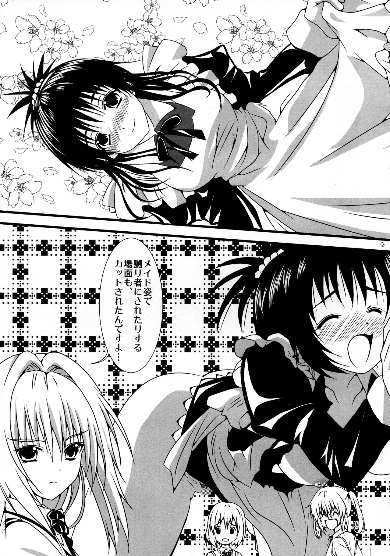 [Setsugetsuka (Fuyukawa)] Toratora 9 (To LOVE-Ru) page 11 full