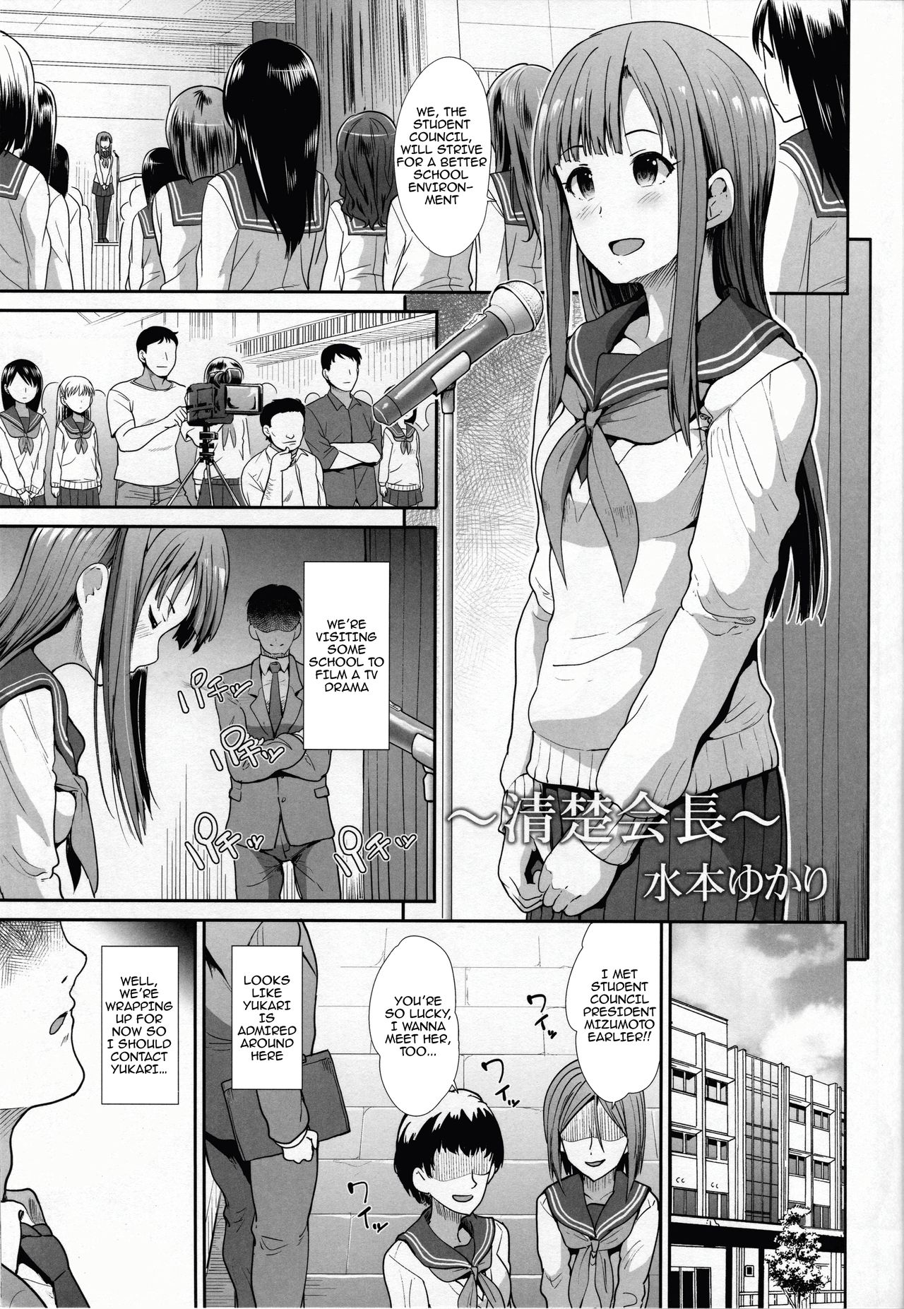 (C94) [Takemasaya (Takemasa Takeshi)] Seifuku Seikou ~Kanzaki Ranko & Mizumoto Yukari~ (THE IDOLM@STER CINDERELLA GIRLS)[English] [Tigoris Translates & 1 2 Translations] page 16 full