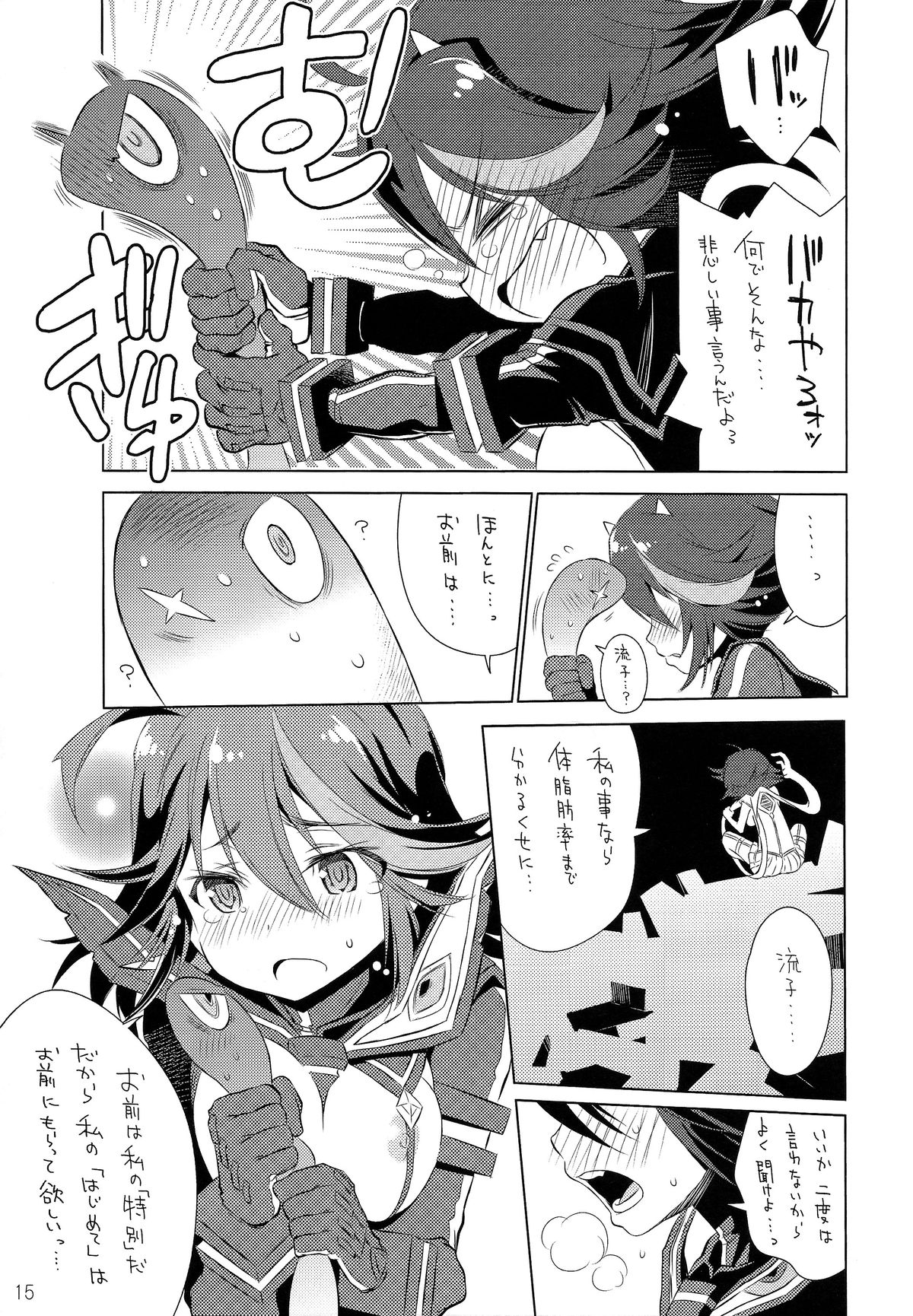 (C86) [Mimishiki (Mimishiki)] Ai ne Cry ne Na wa Yamu Sick (Kill la Kill) page 17 full