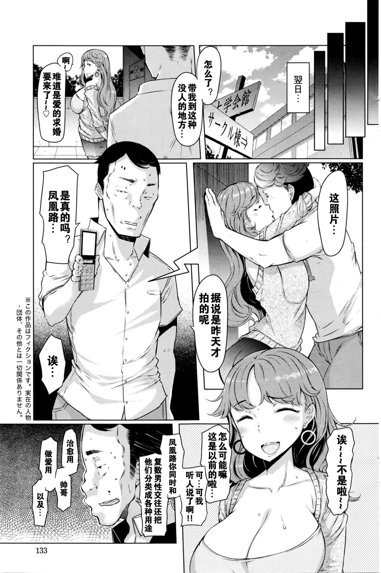 [EBA] Toaru Inaka Joshikousei no Yuuutsu [Chinese] [黑街汉化组] page 8 full
