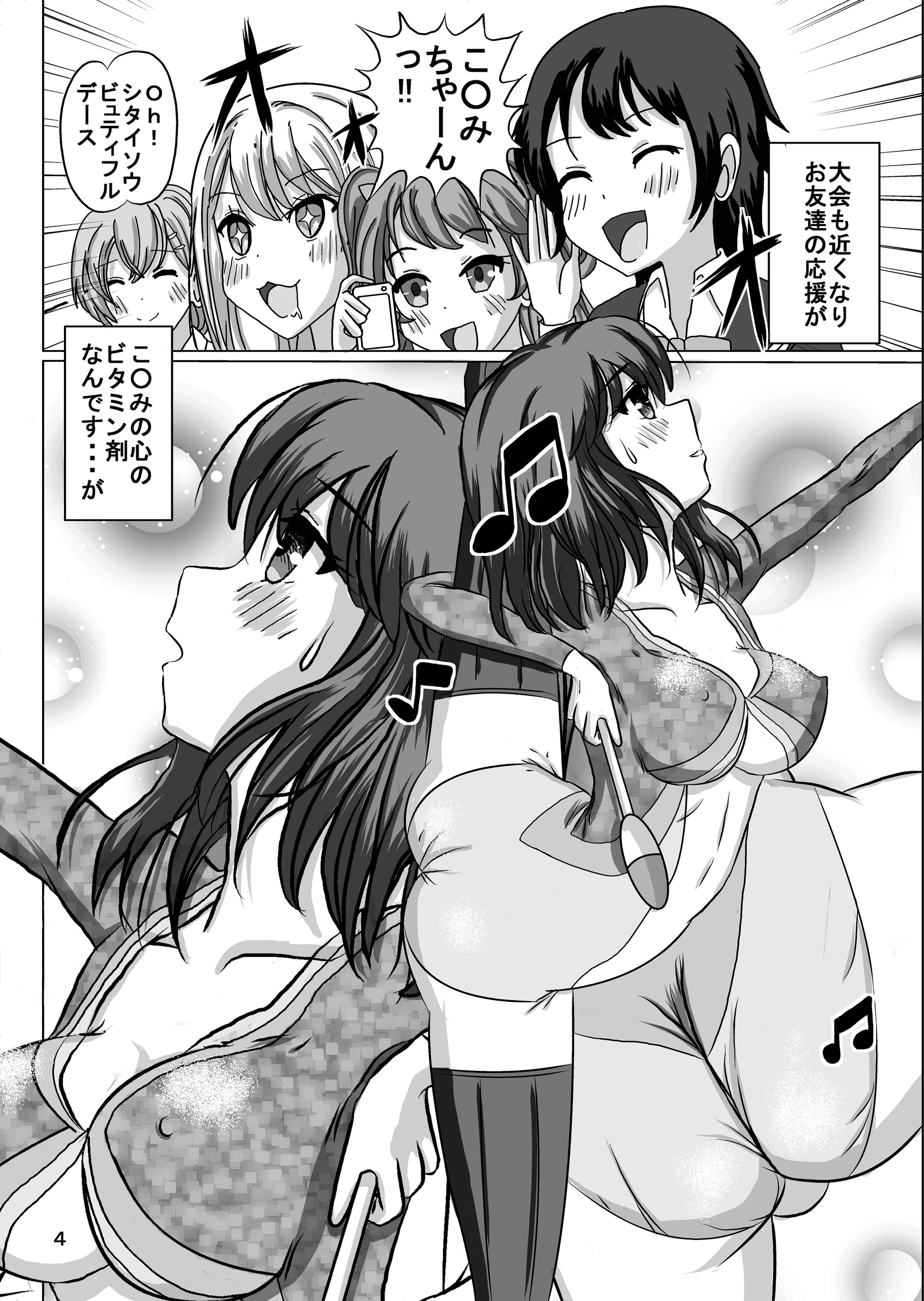 [dressblackheulee (BlackBaka)] Zenra Shintaisou (Kari) wa Kenbutsunin darake (Girl Friend BETA) [Digital] page 4 full