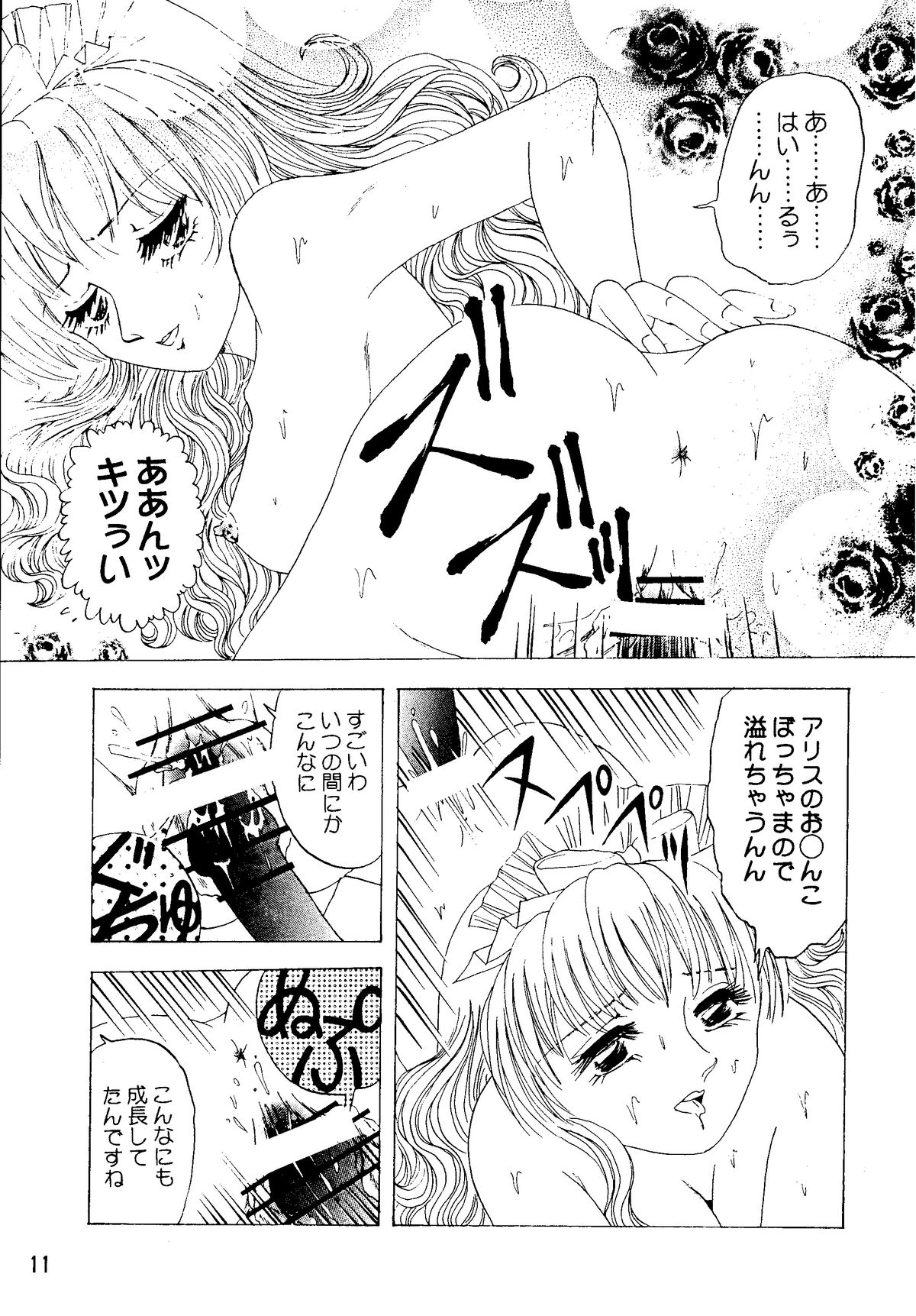 [Circle A-san Shobou (Various)] Plizm18+ (Various) [Digital] page 12 full