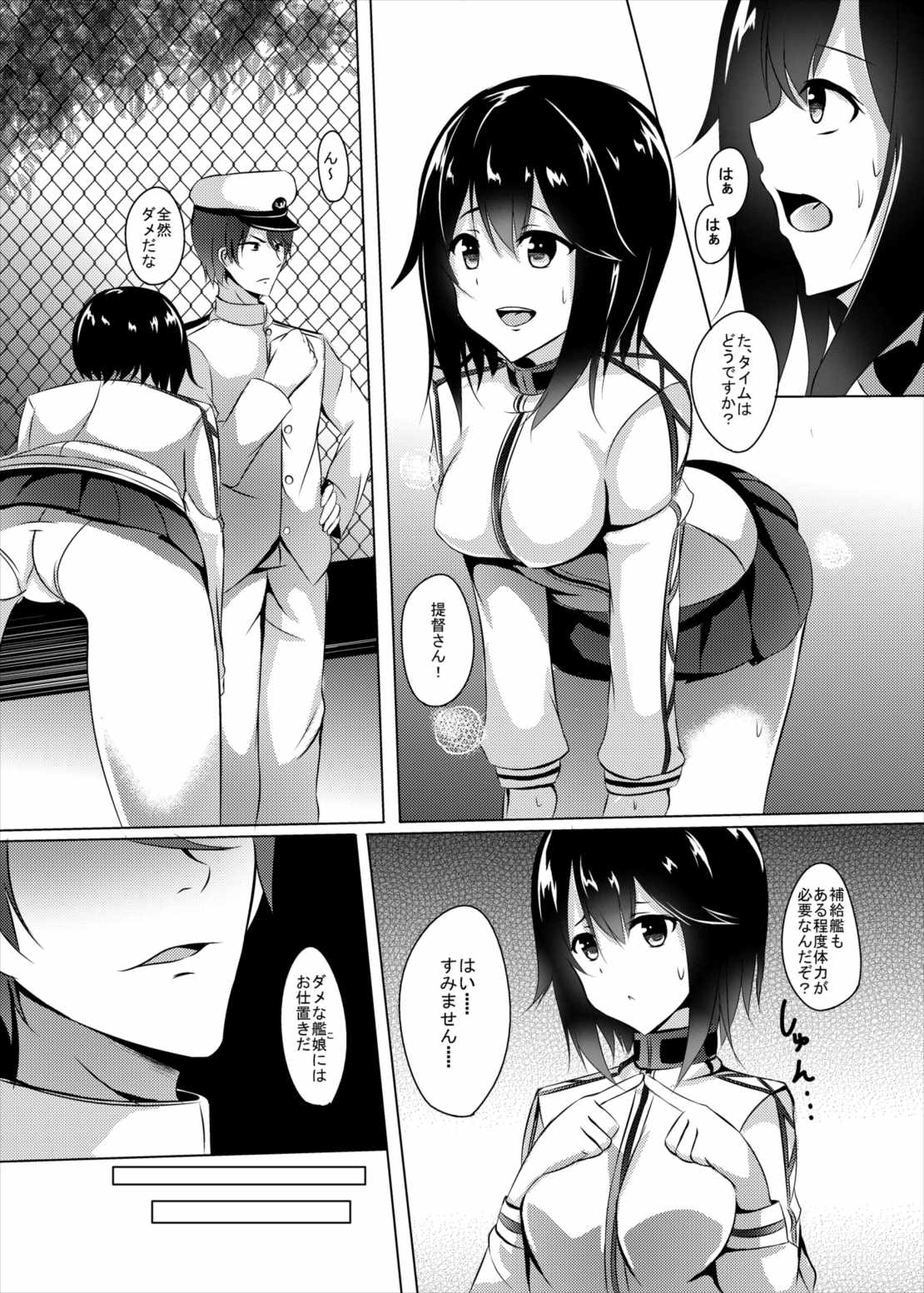 (ToreTama #002) [Area7 (Kinata)] Haya & Trai!! (Kantai Collection -KanColle-) page 5 full