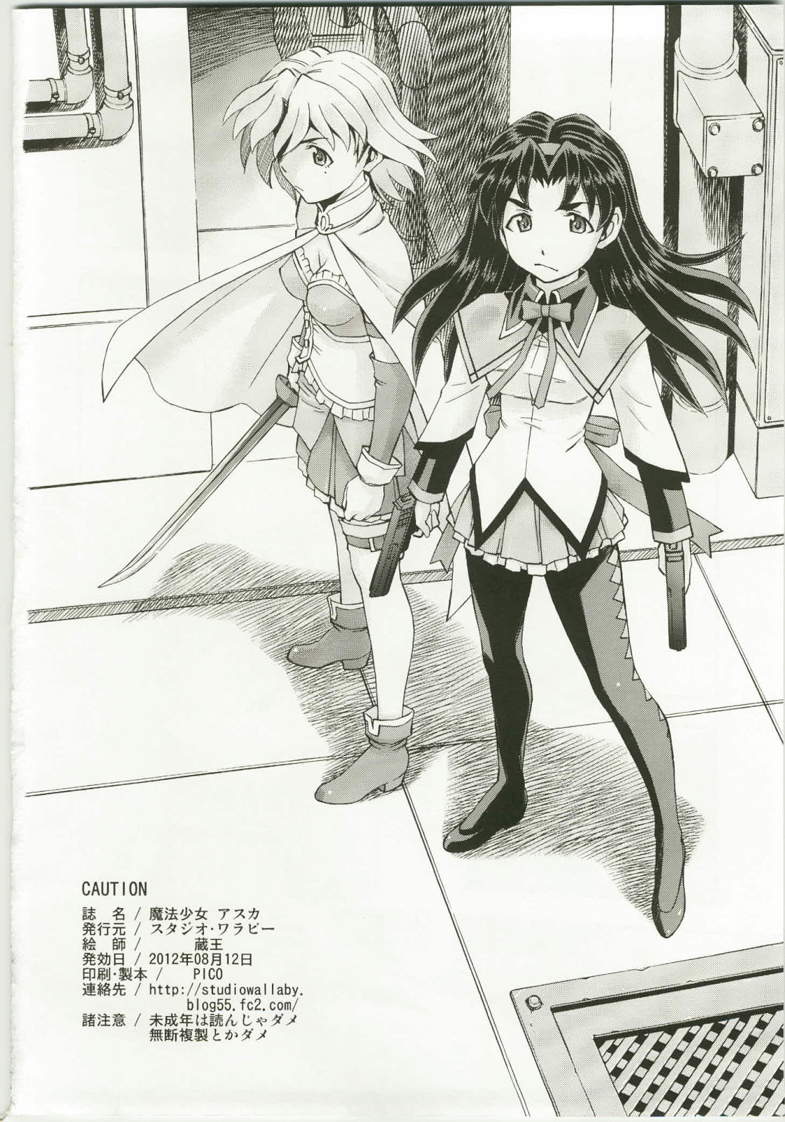 (C82) [Studio Wallaby (Kura Oh)] Mahou Shoujo Asuka (Neon Genesis Evangelion) page 38 full
