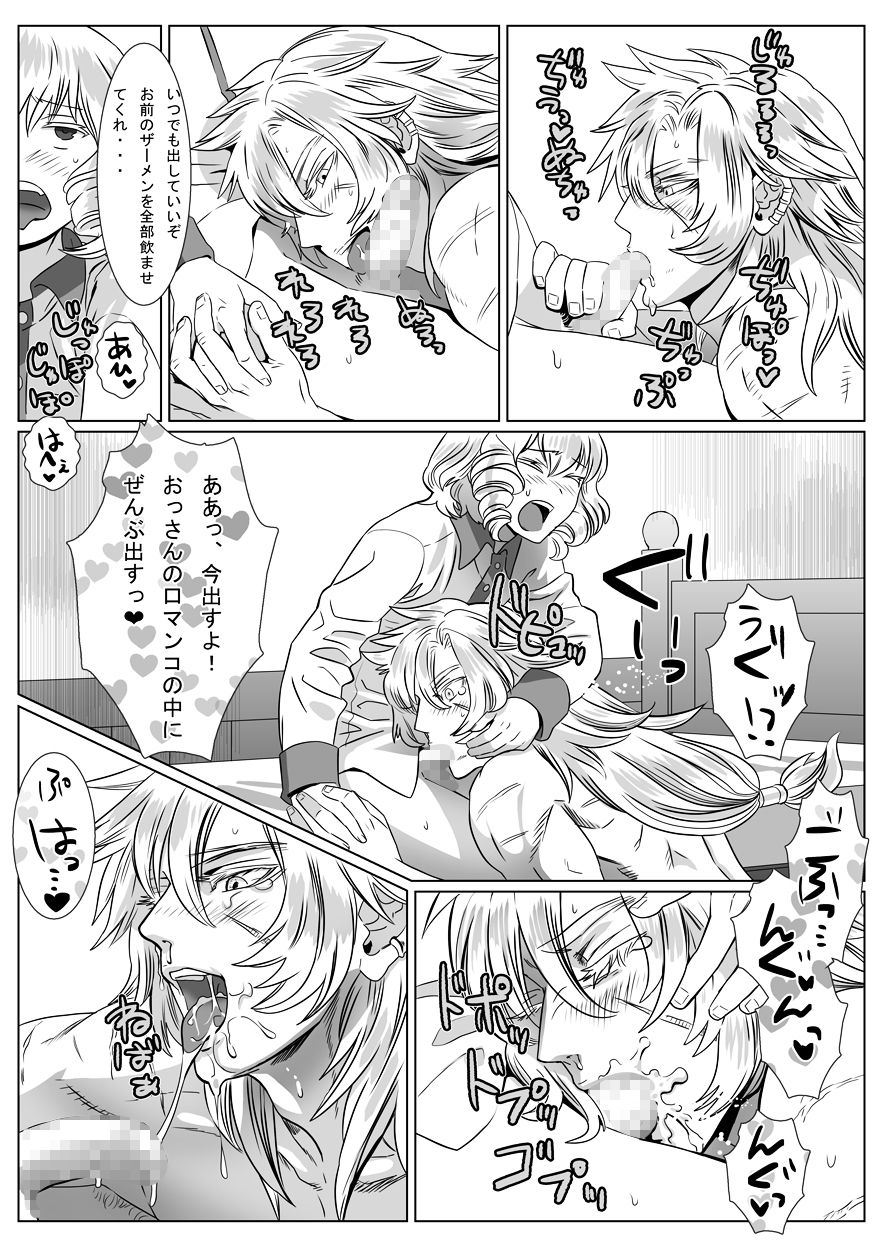 [Shimesaba (isaki)] Korou no Yume page 17 full