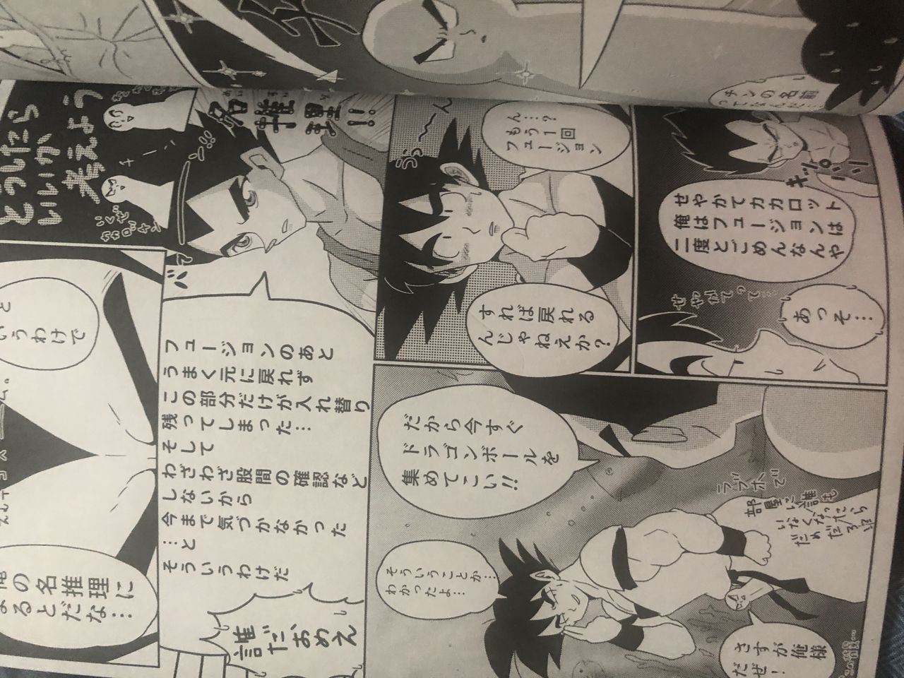 Vegeta c goku page 4 full