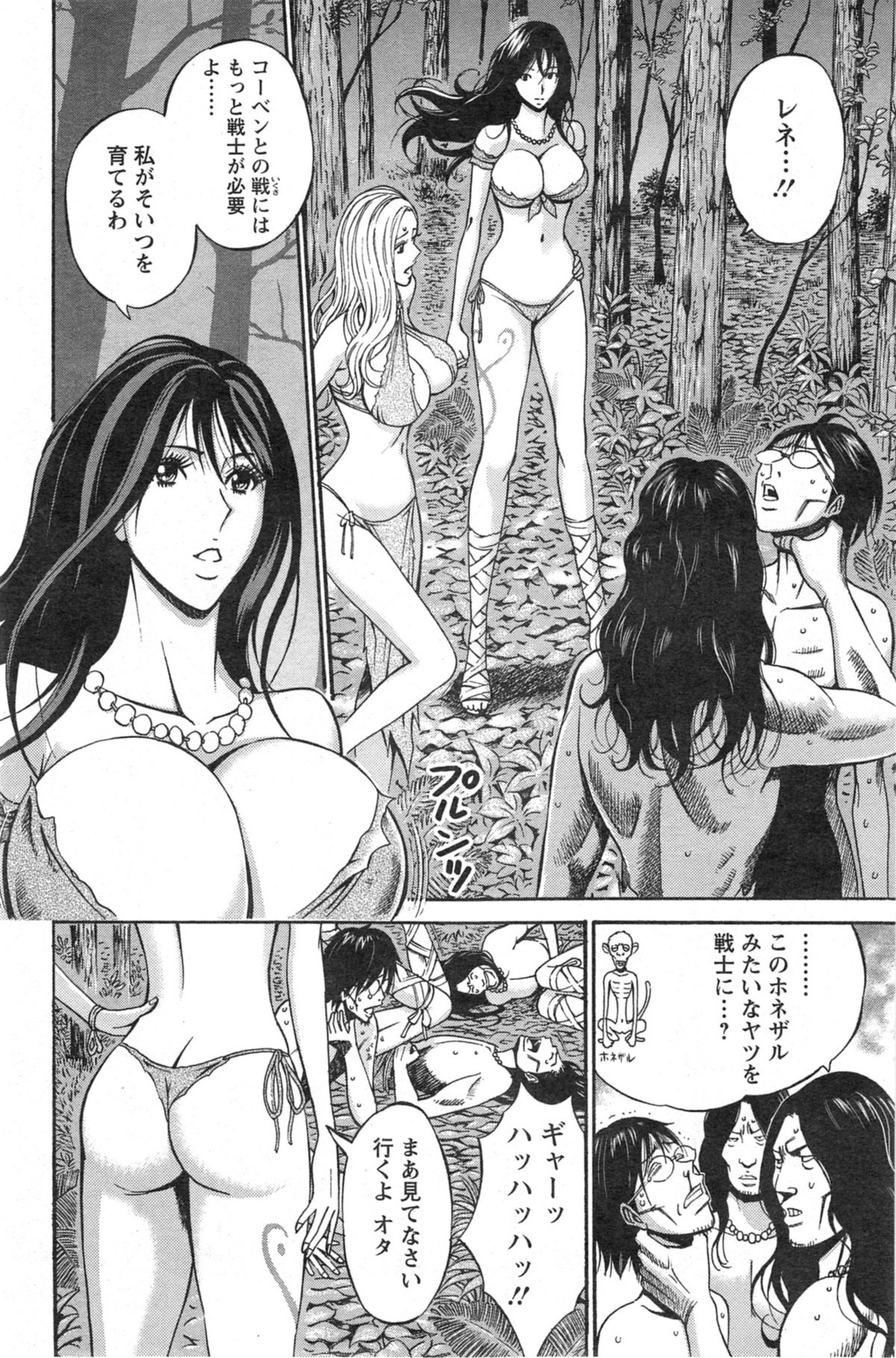 [Nagashima Chousuke] Kigenzen 10000 Nen no Ota Ch. 1-20 page 39 full