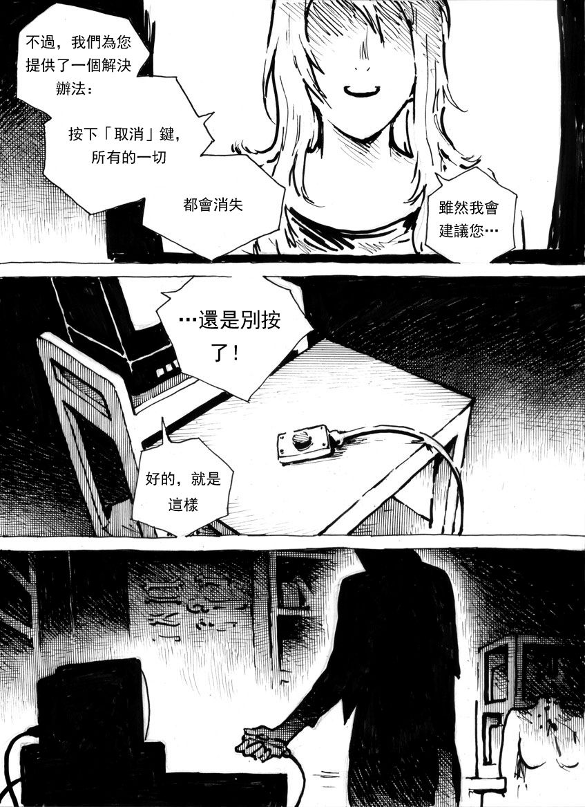 [Kharisma Jati] Mutilasi Chapter 9 (Chinese) [沒有漢化] page 8 full