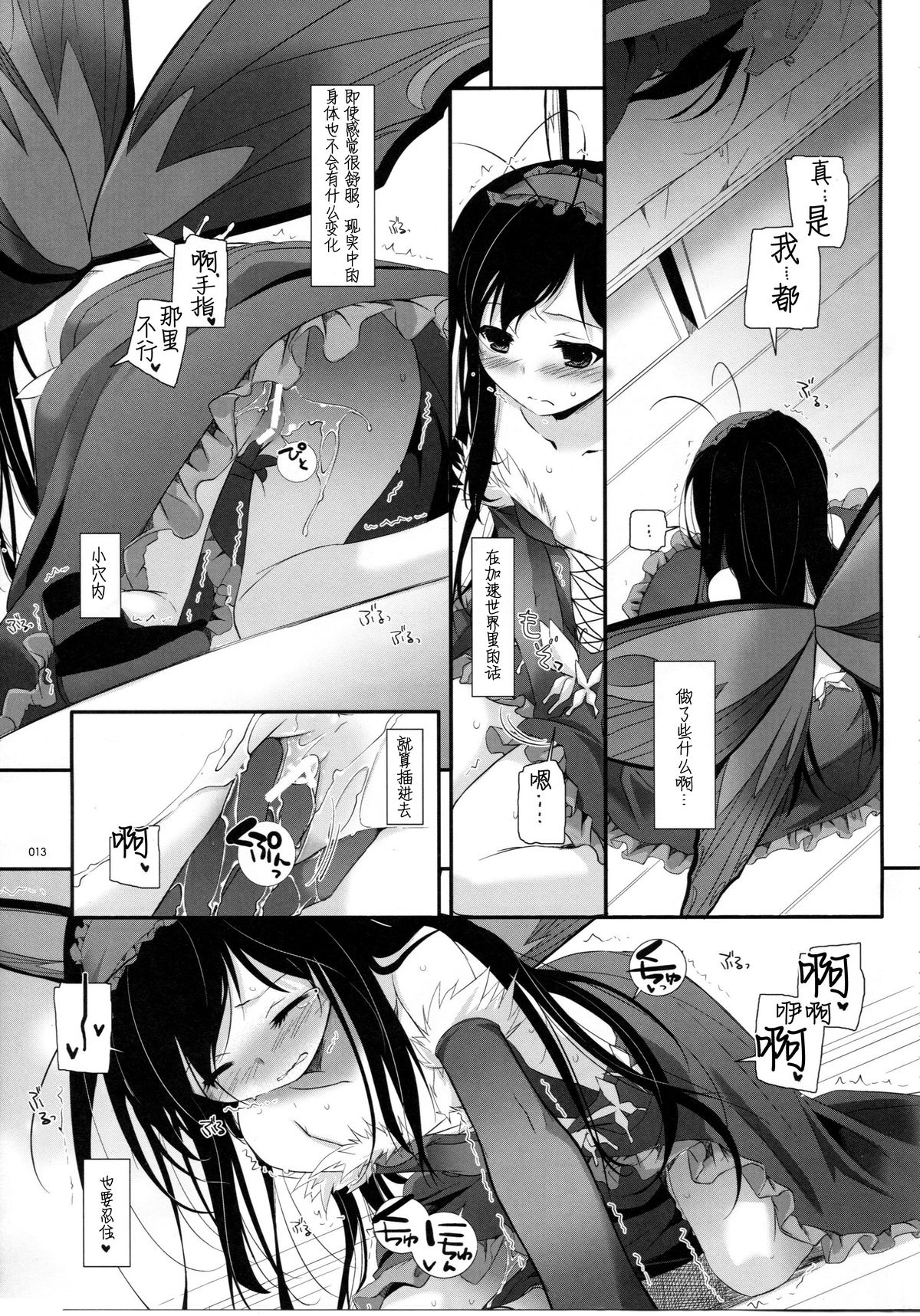 (C86) [Digital Lover (Nakajima Yuka)] DL AW&SAO Soushuuhen (Accel World, Sword Art Online) [Chinese] [脸肿汉化组] page 13 full