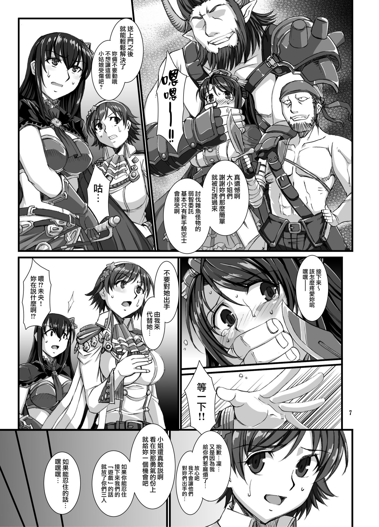 (C89) [H・B (B-RIVER)] Haikaburi Hime Tachi no Enbu (THE IDOLM@STER CINDERELLA GIRLS) [Chinese] [無邪気漢化組] page 7 full
