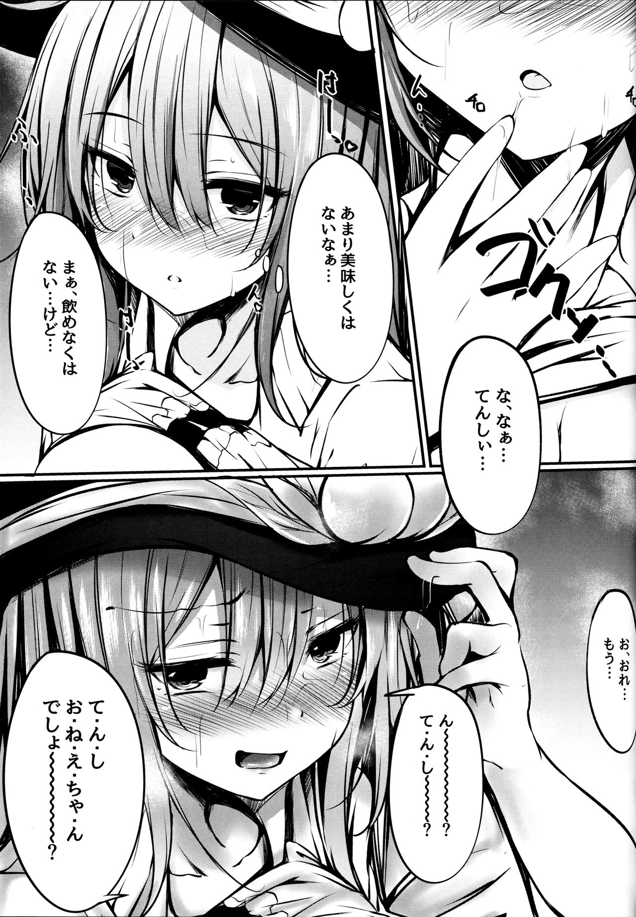 (C91) [FDSP (Sakagaki)] Tenshi Onee-chan ni Makasenasai! (Touhou Project) page 7 full