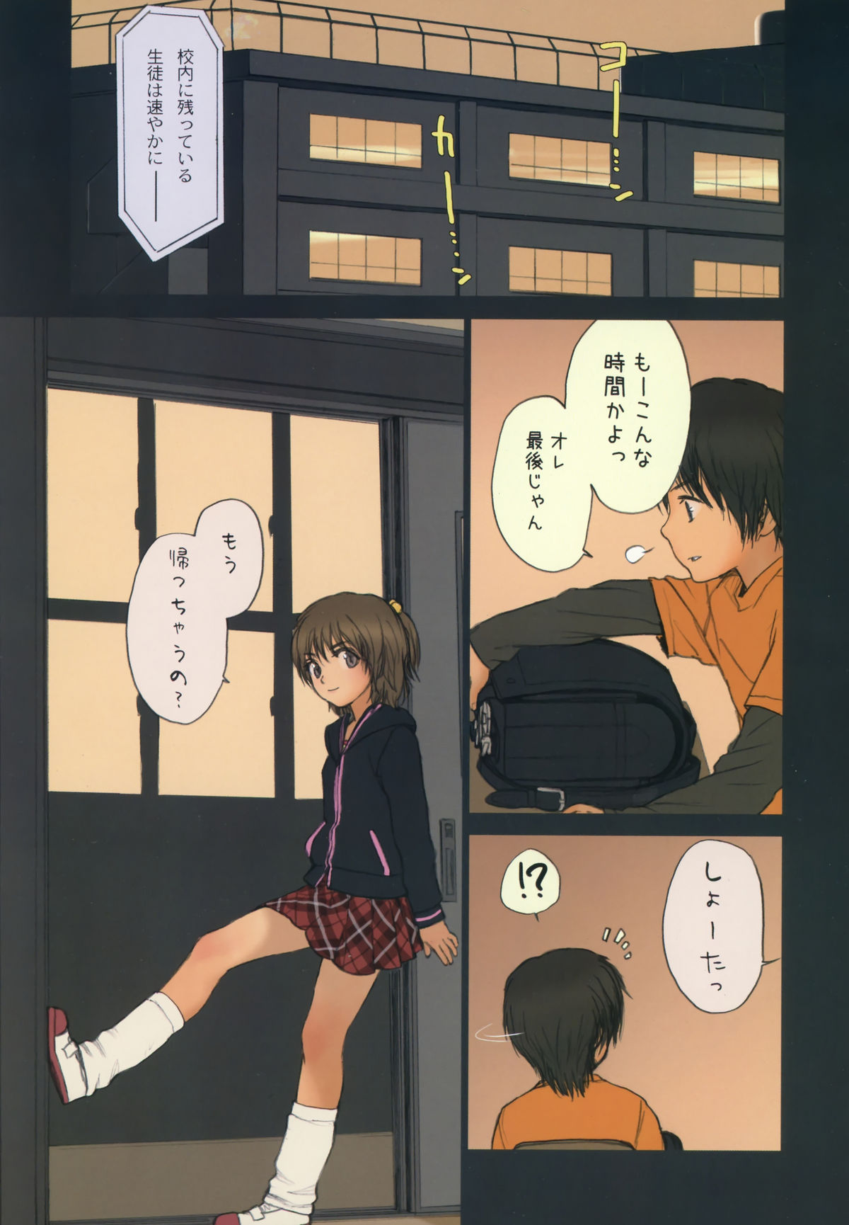(C77) [Mieow (Rustle)] Diploma mill page 3 full