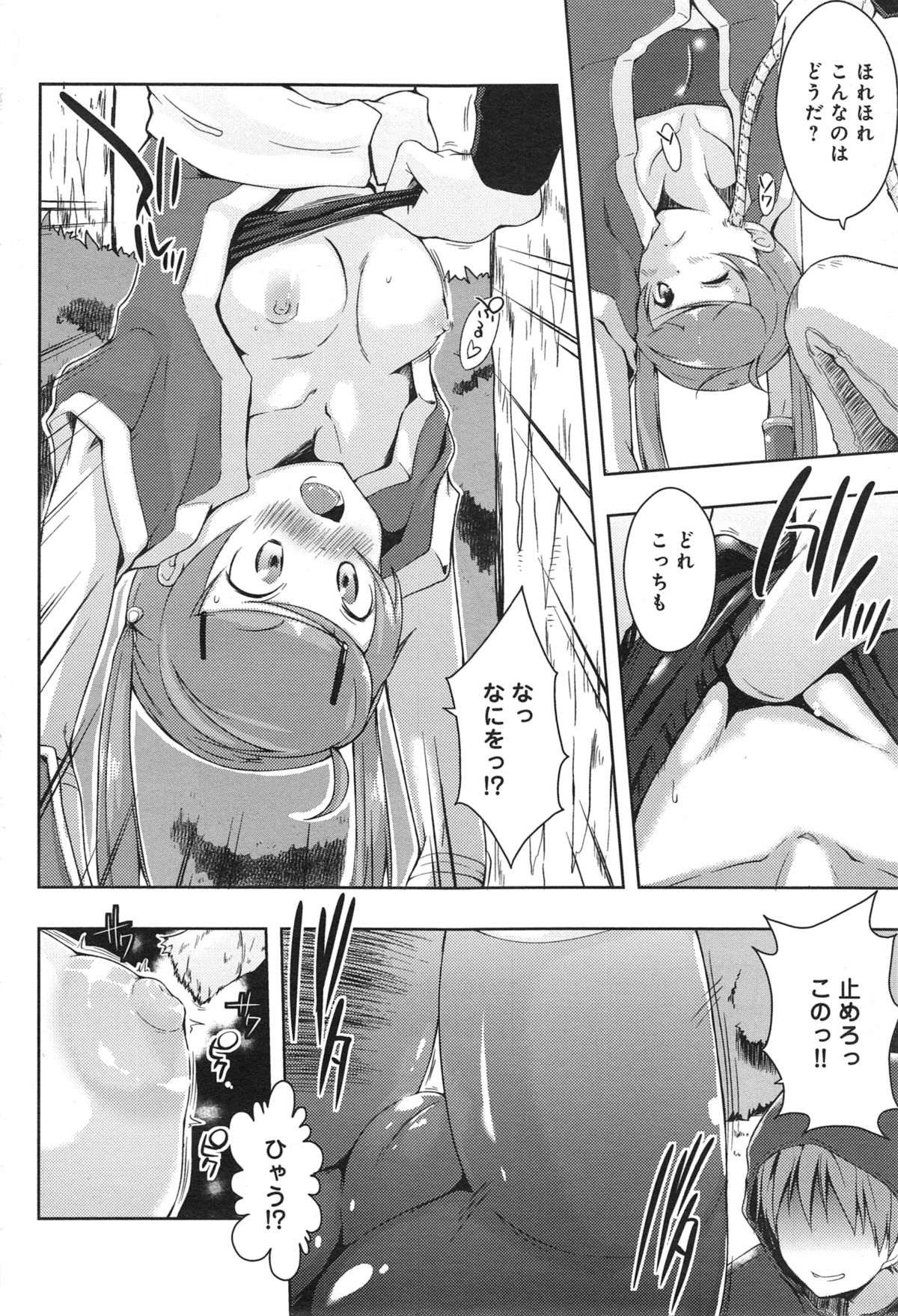 [Kaiduka] Ero Life Ch.1-5 page 110 full