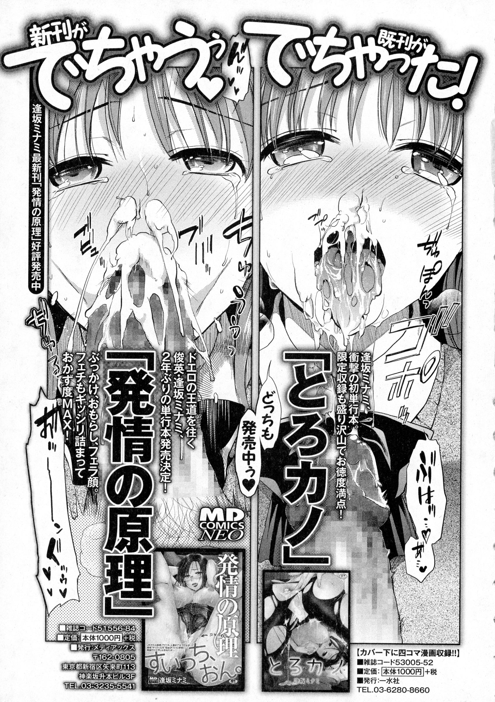 COMIC JSCK Vol. 3 page 23 full